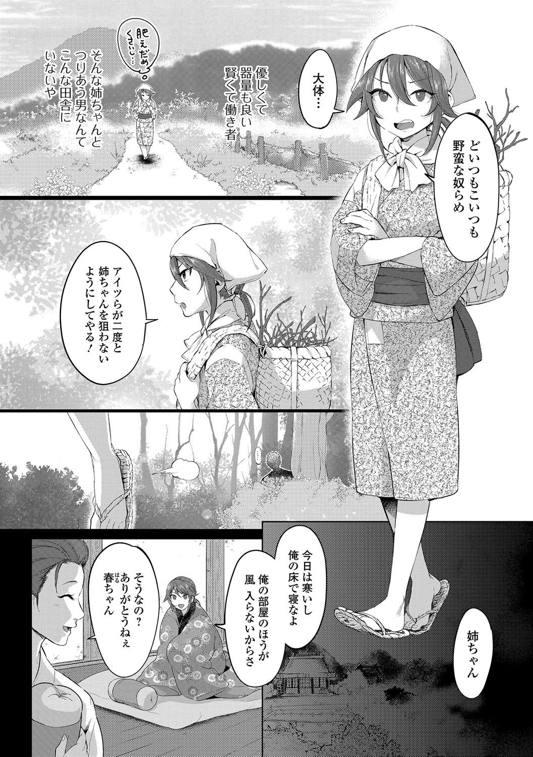 [アンソロジー] 月刊Web男の娘・れくしょんッ！S Vol.14 [DL版]