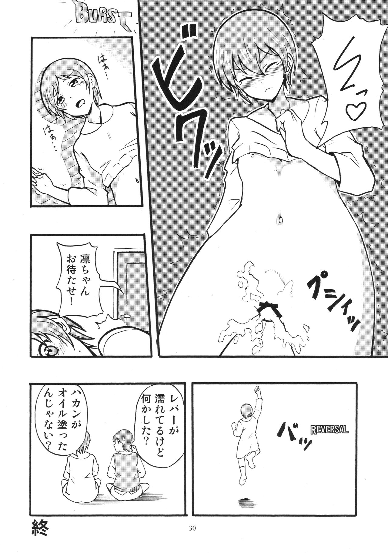 (C90) [陰謀の帝国 (よろず)] ソロライブ! (ラブライブ!)