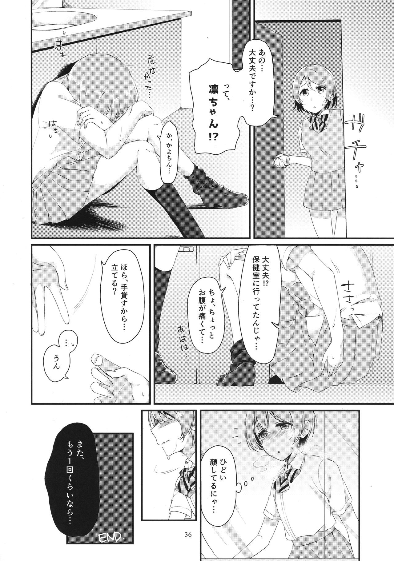 (C90) [陰謀の帝国 (よろず)] ソロライブ! (ラブライブ!)