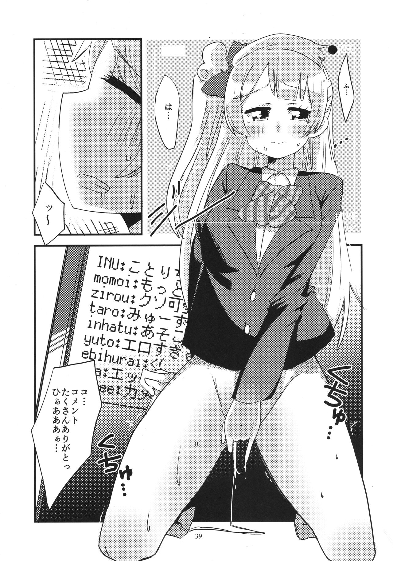 (C90) [陰謀の帝国 (よろず)] ソロライブ! (ラブライブ!)
