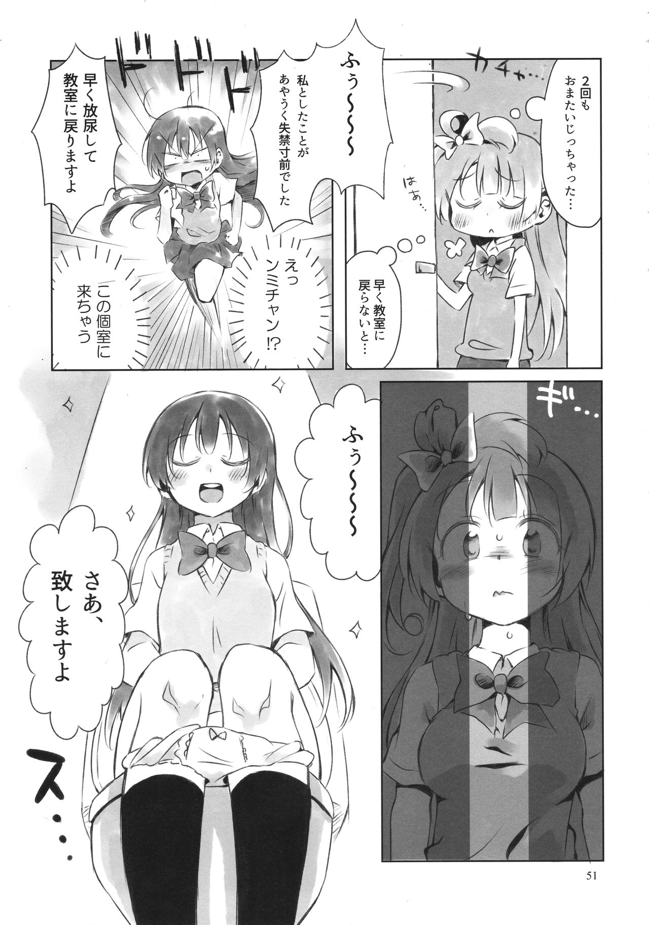 (C90) [陰謀の帝国 (よろず)] ソロライブ! (ラブライブ!)