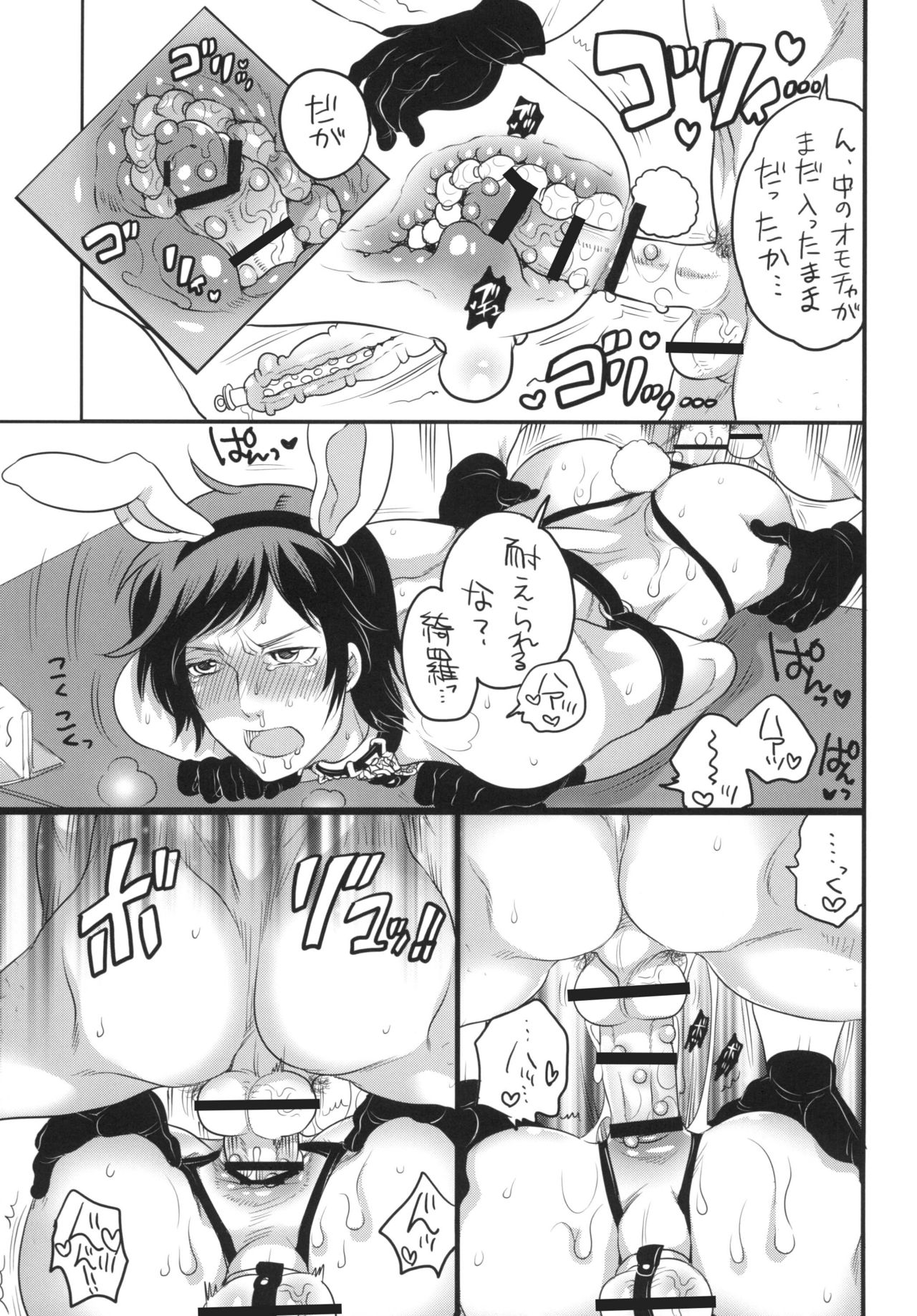 [Honey QP (命わずか)] きゅんきゅんきらきゅん! (うたの☆プリンスさまっ♪) [DL版]