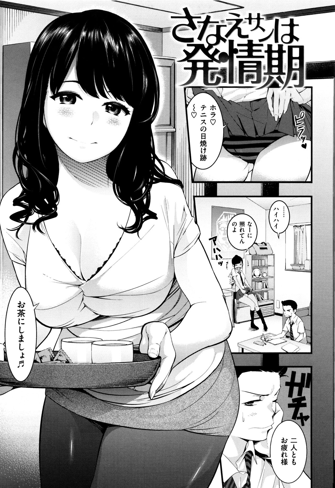 [SAVAN] トロラヴァ♡ + 8P小冊子