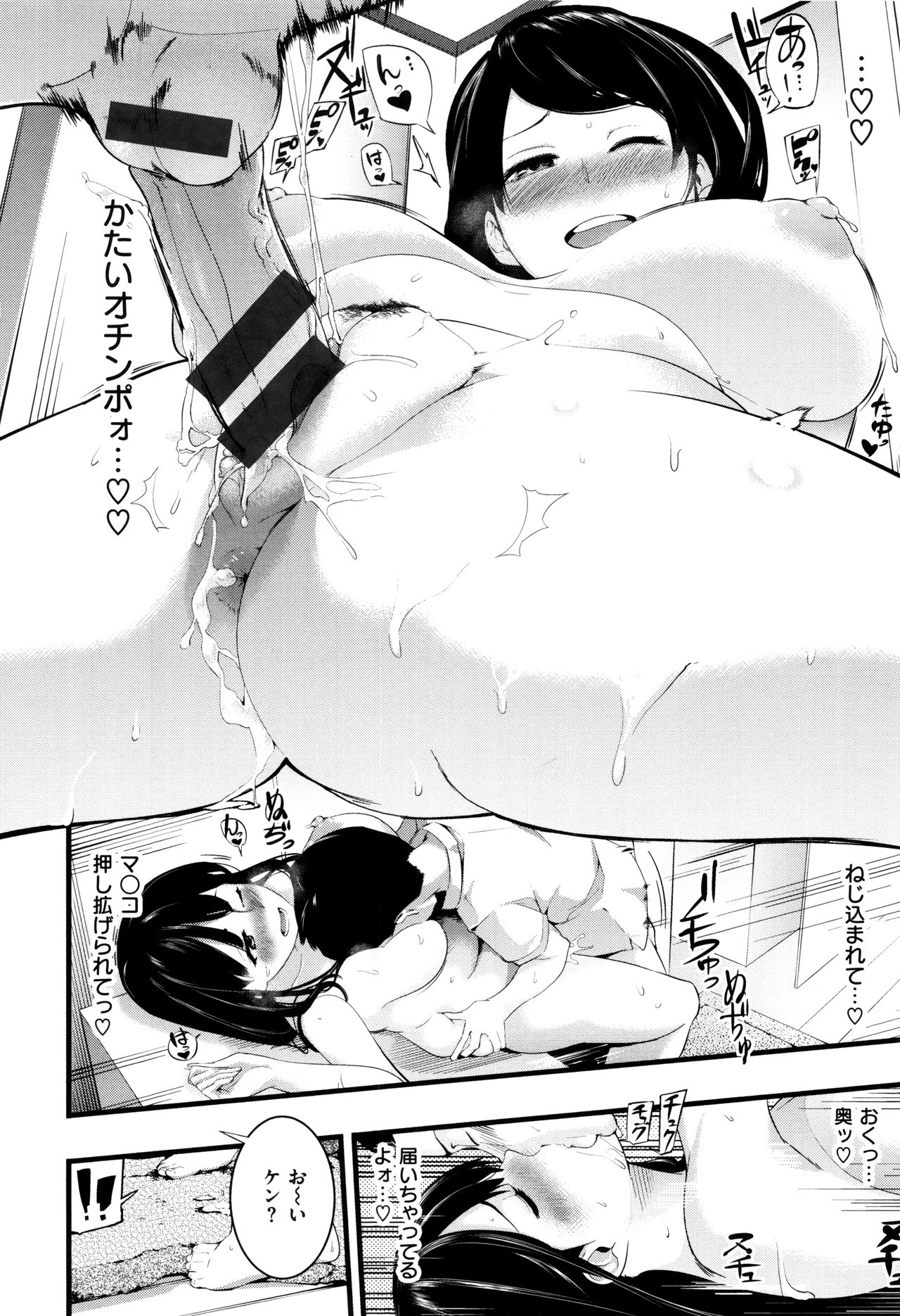 [SAVAN] トロラヴァ♡ + 8P小冊子