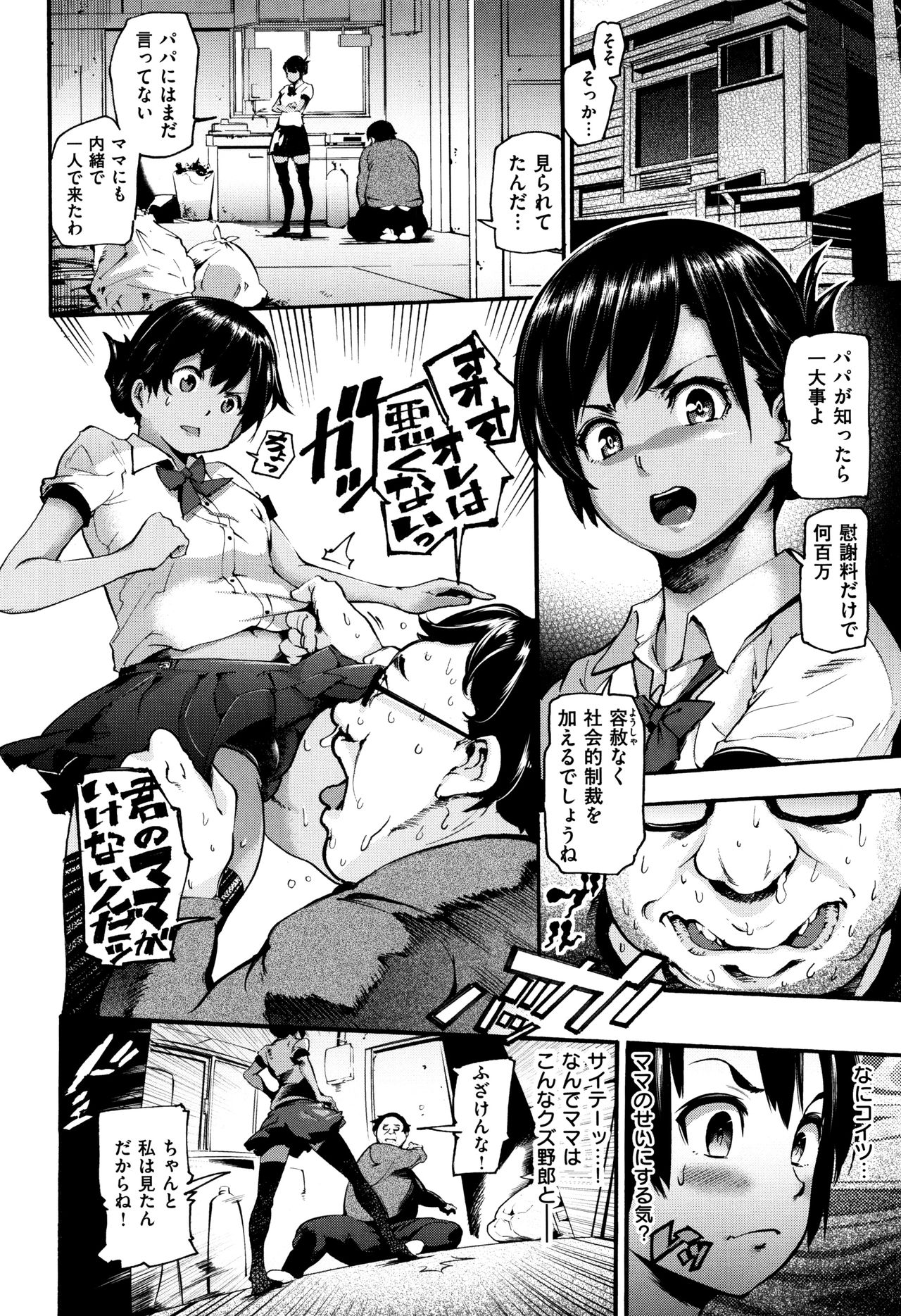 [SAVAN] トロラヴァ♡ + 8P小冊子