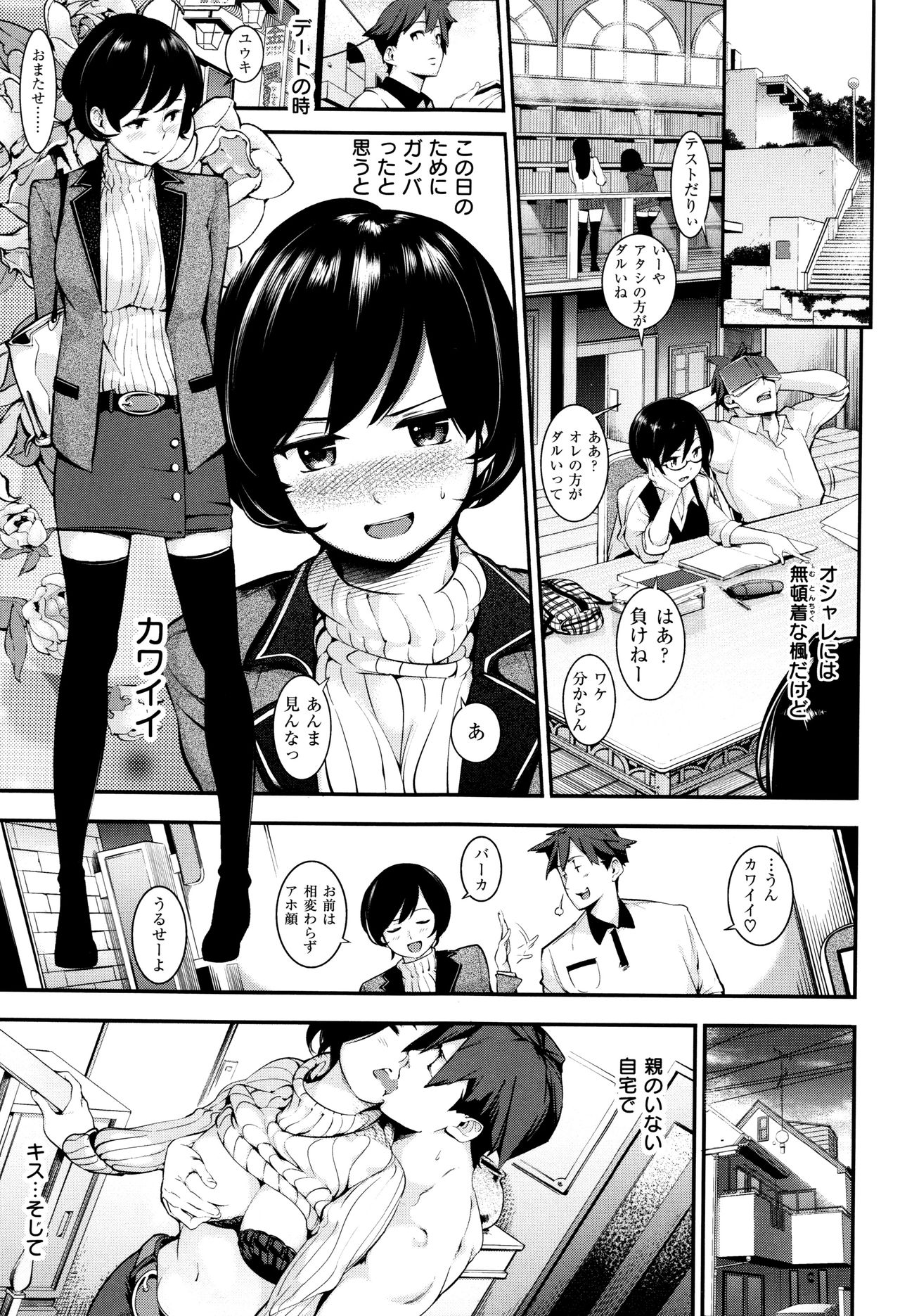 [SAVAN] トロラヴァ♡ + 8P小冊子