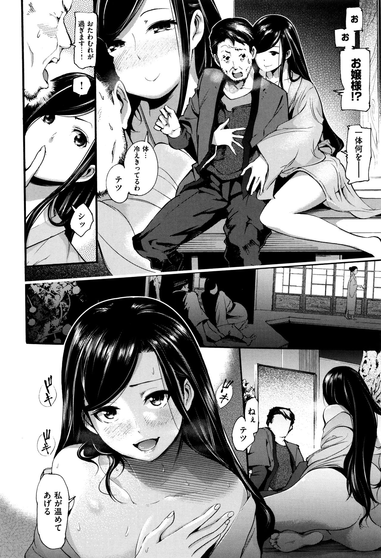 [SAVAN] トロラヴァ♡ + 8P小冊子