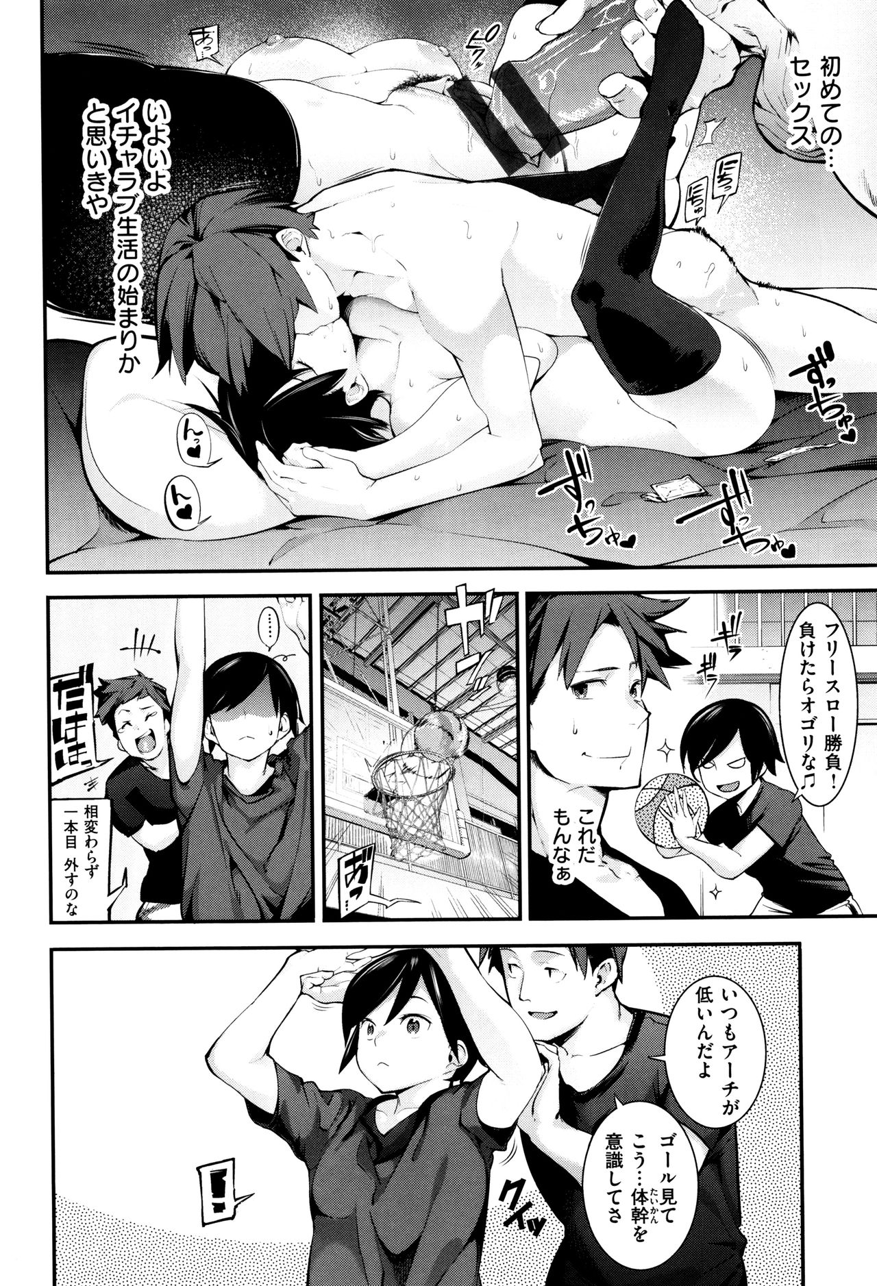 [SAVAN] トロラヴァ♡ + 8P小冊子