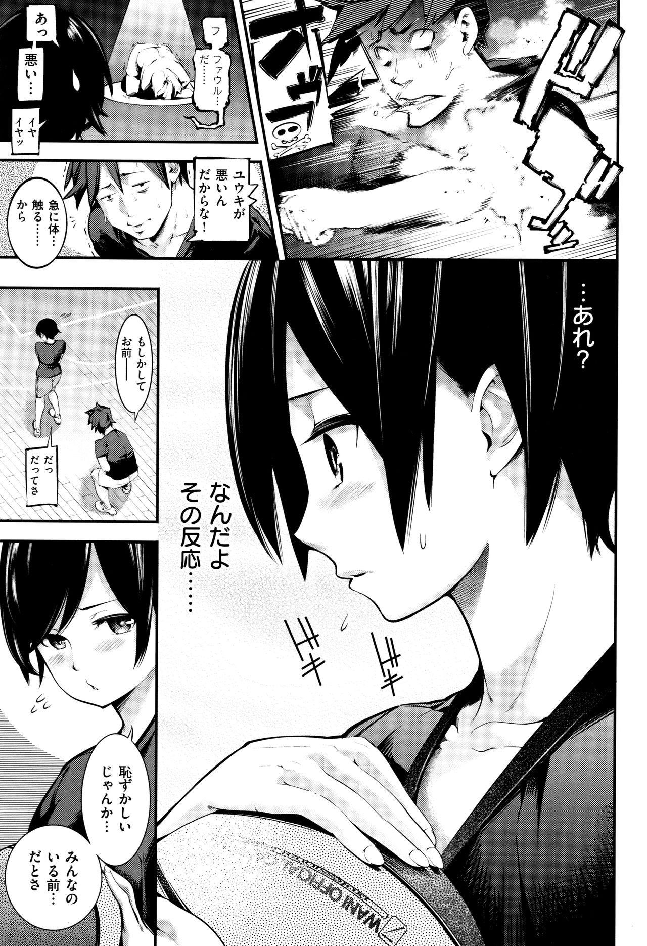 [SAVAN] トロラヴァ♡ + 8P小冊子