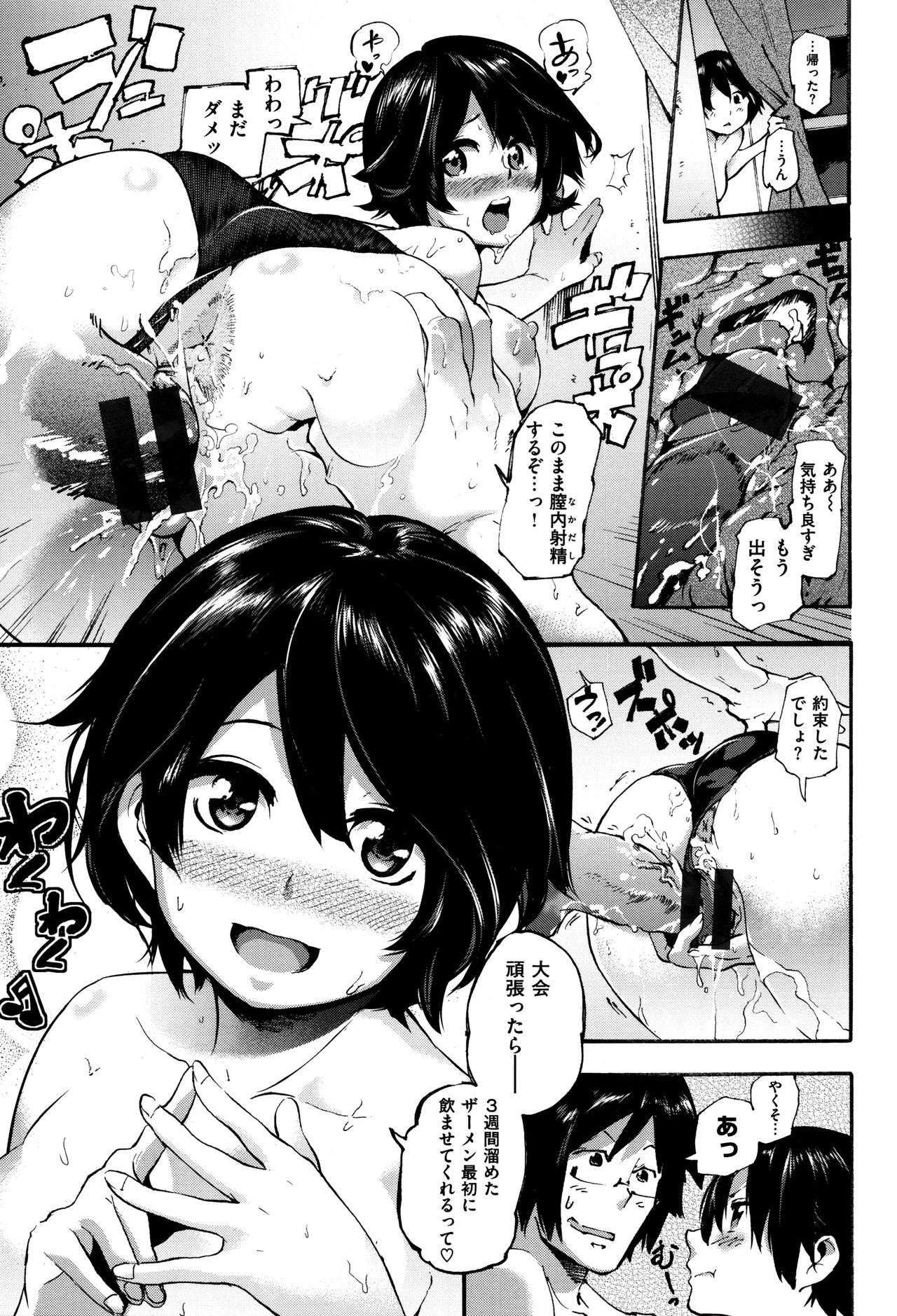 [SAVAN] トロラヴァ♡ + 8P小冊子