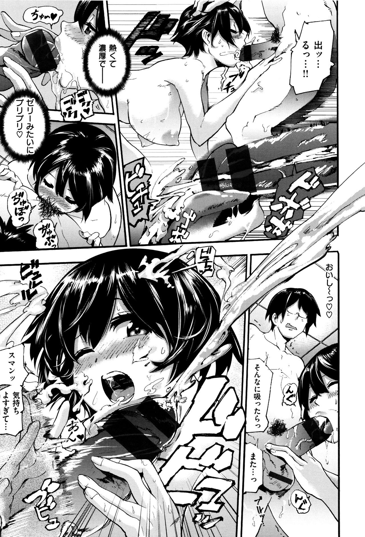 [SAVAN] トロラヴァ♡ + 8P小冊子