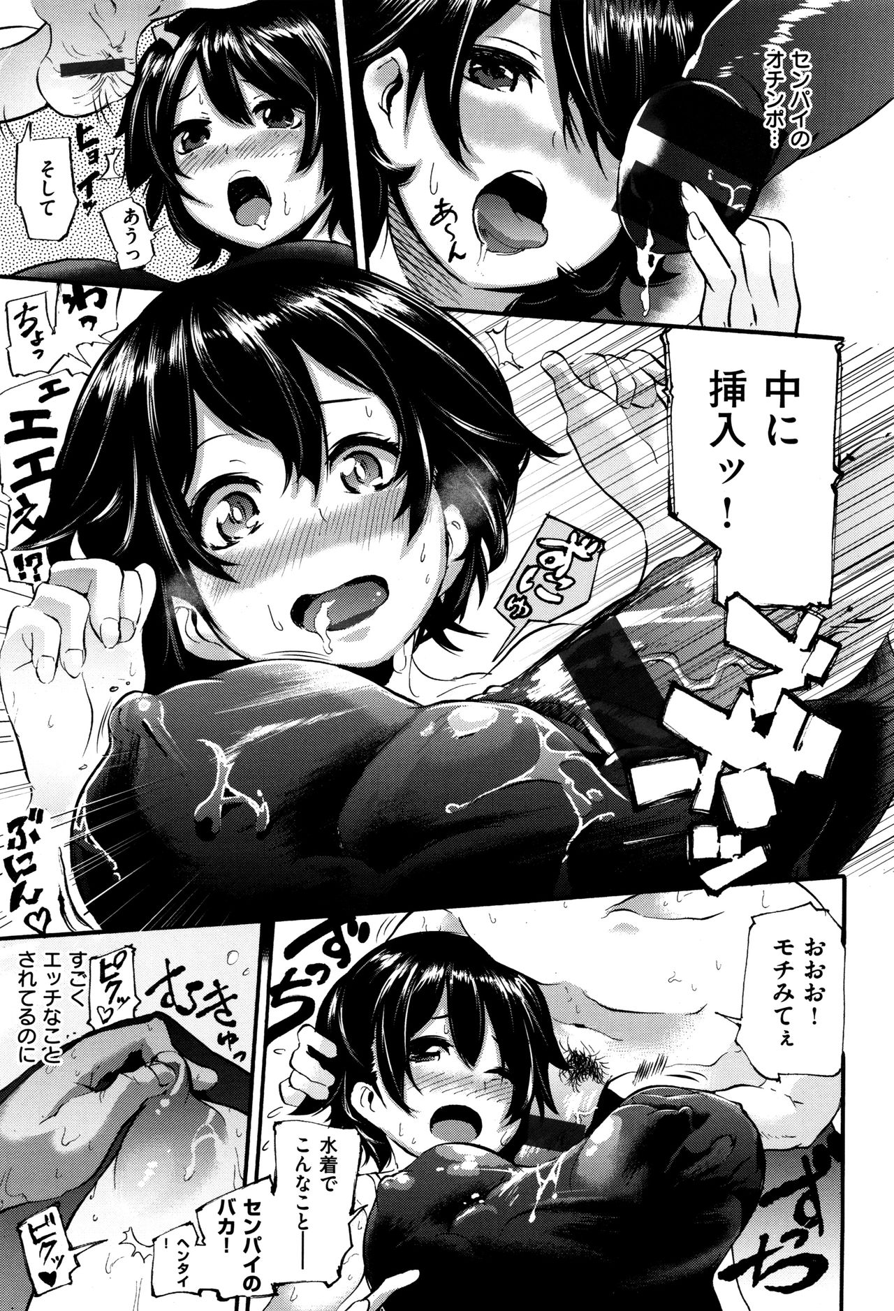 [SAVAN] トロラヴァ♡ + 8P小冊子