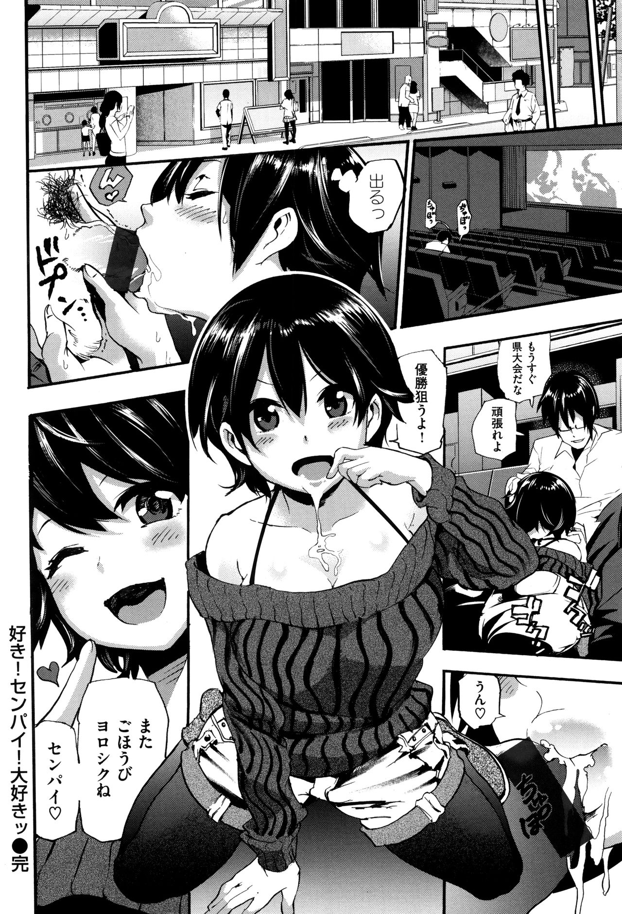 [SAVAN] トロラヴァ♡ + 8P小冊子