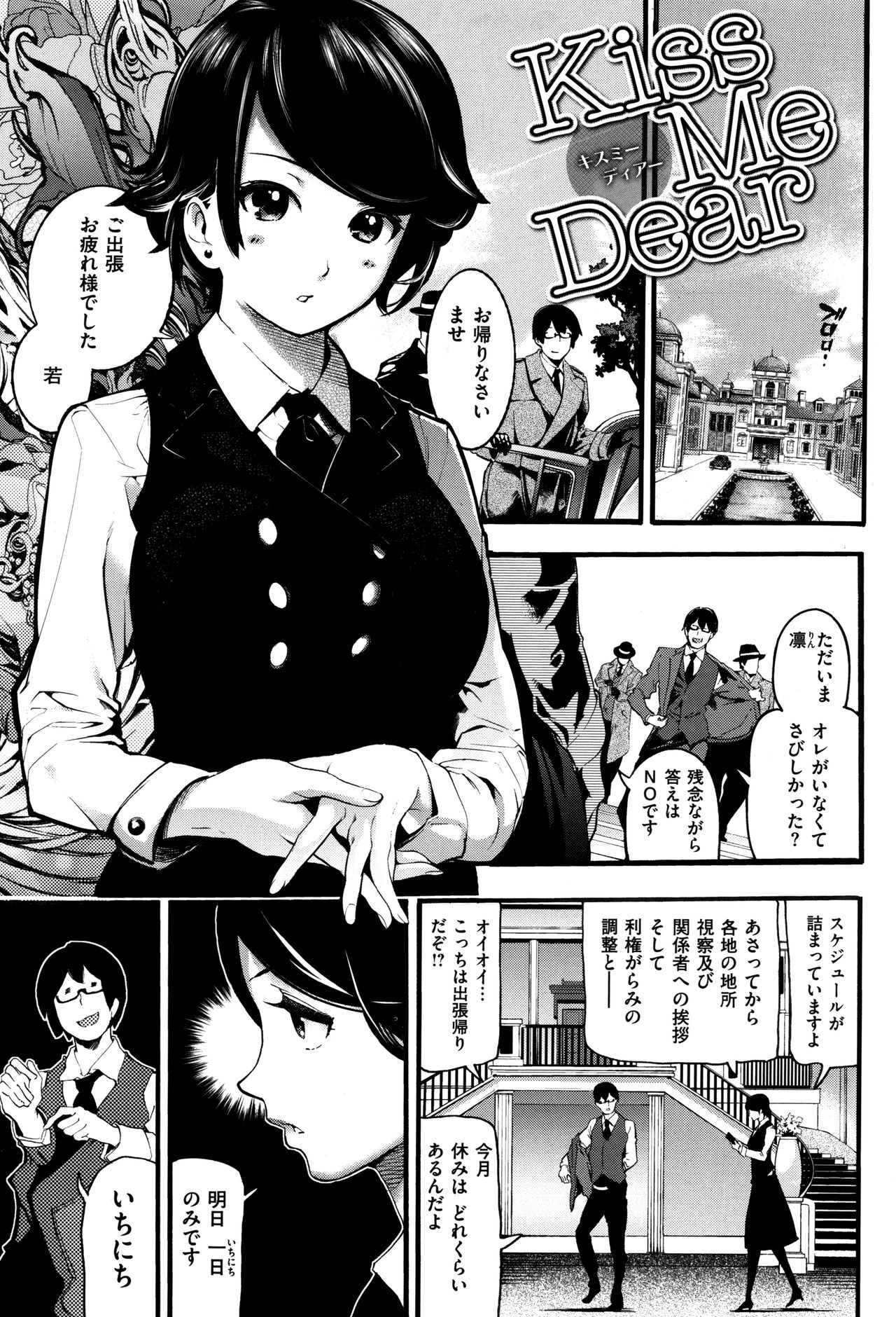 [SAVAN] トロラヴァ♡ + 8P小冊子