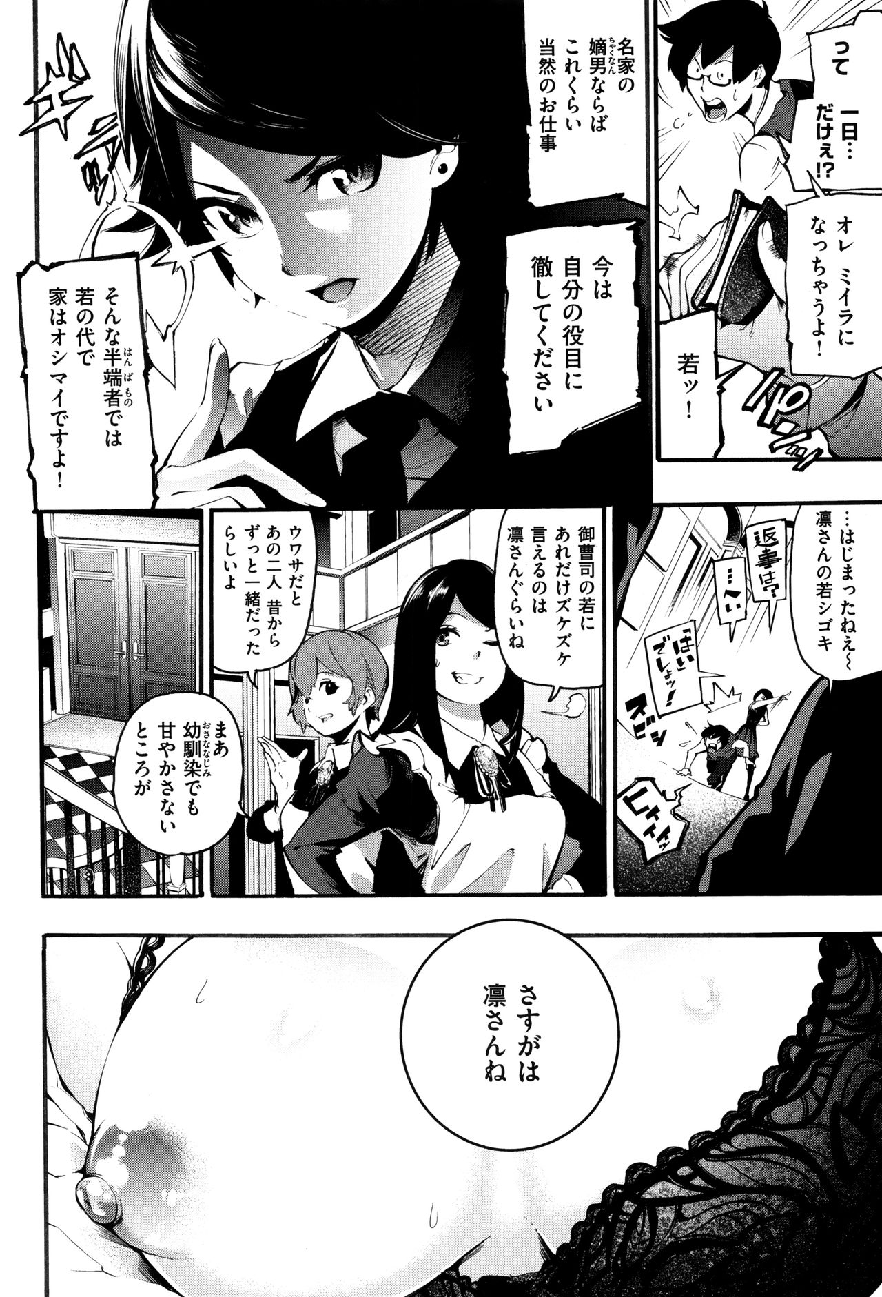 [SAVAN] トロラヴァ♡ + 8P小冊子