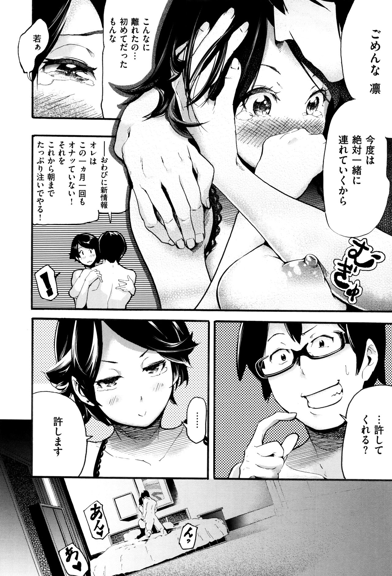 [SAVAN] トロラヴァ♡ + 8P小冊子