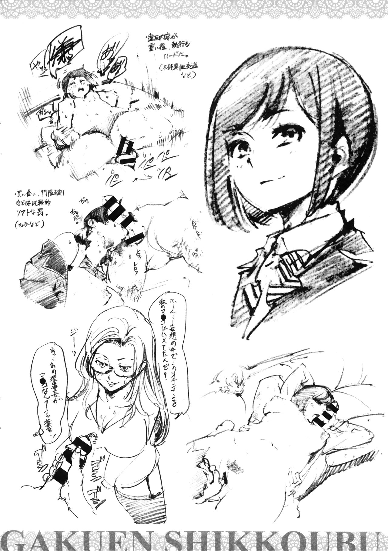 [SAVAN] トロラヴァ♡ + 8P小冊子