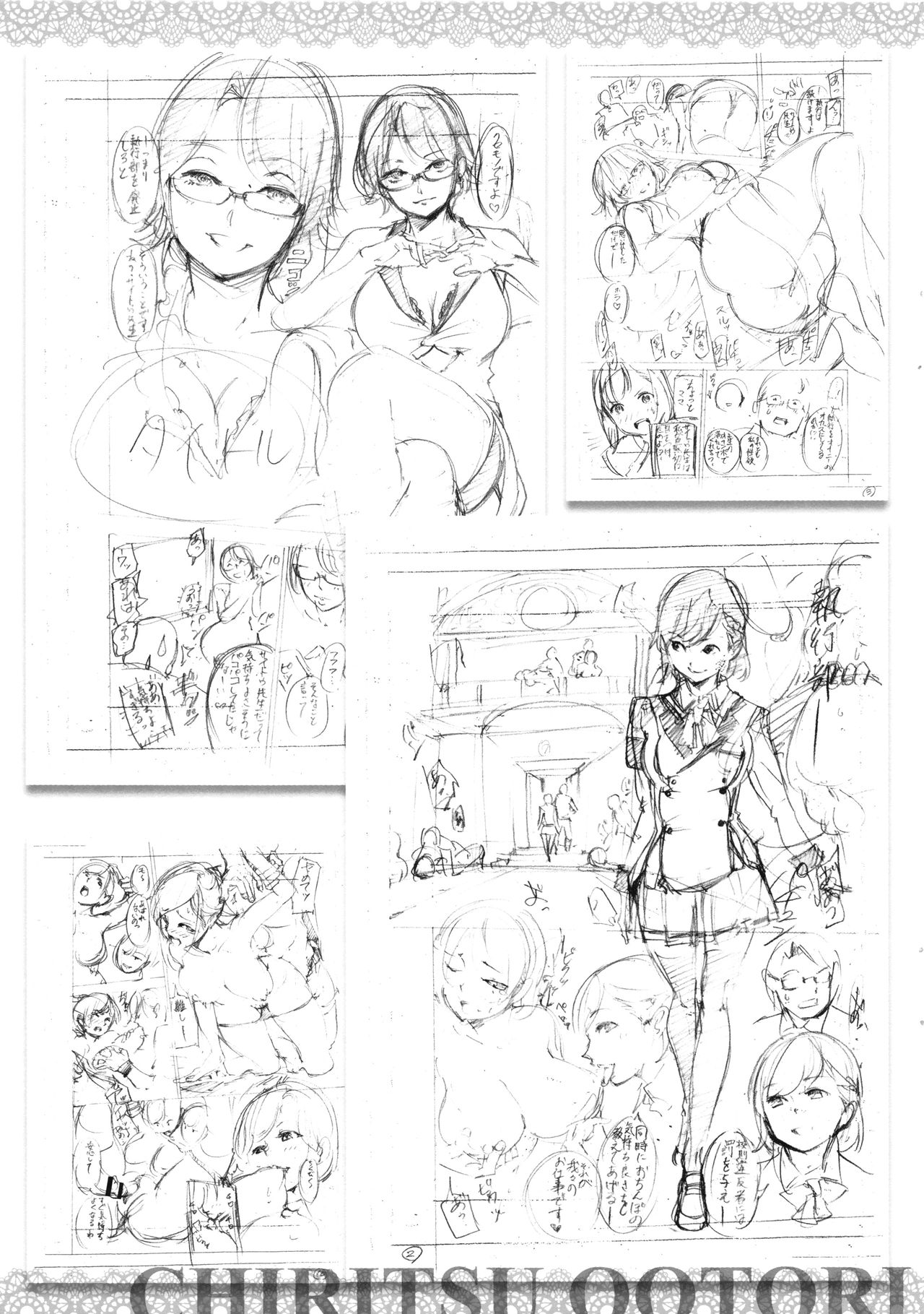 [SAVAN] トロラヴァ♡ + 8P小冊子