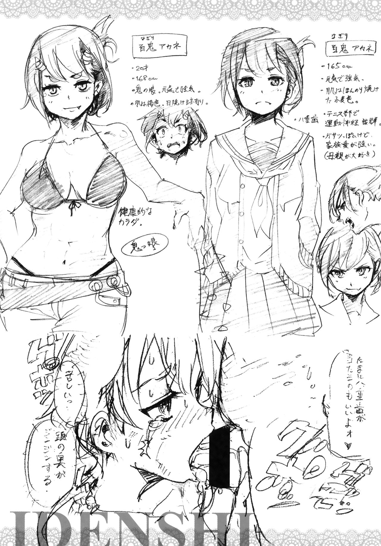 [SAVAN] トロラヴァ♡ + 8P小冊子