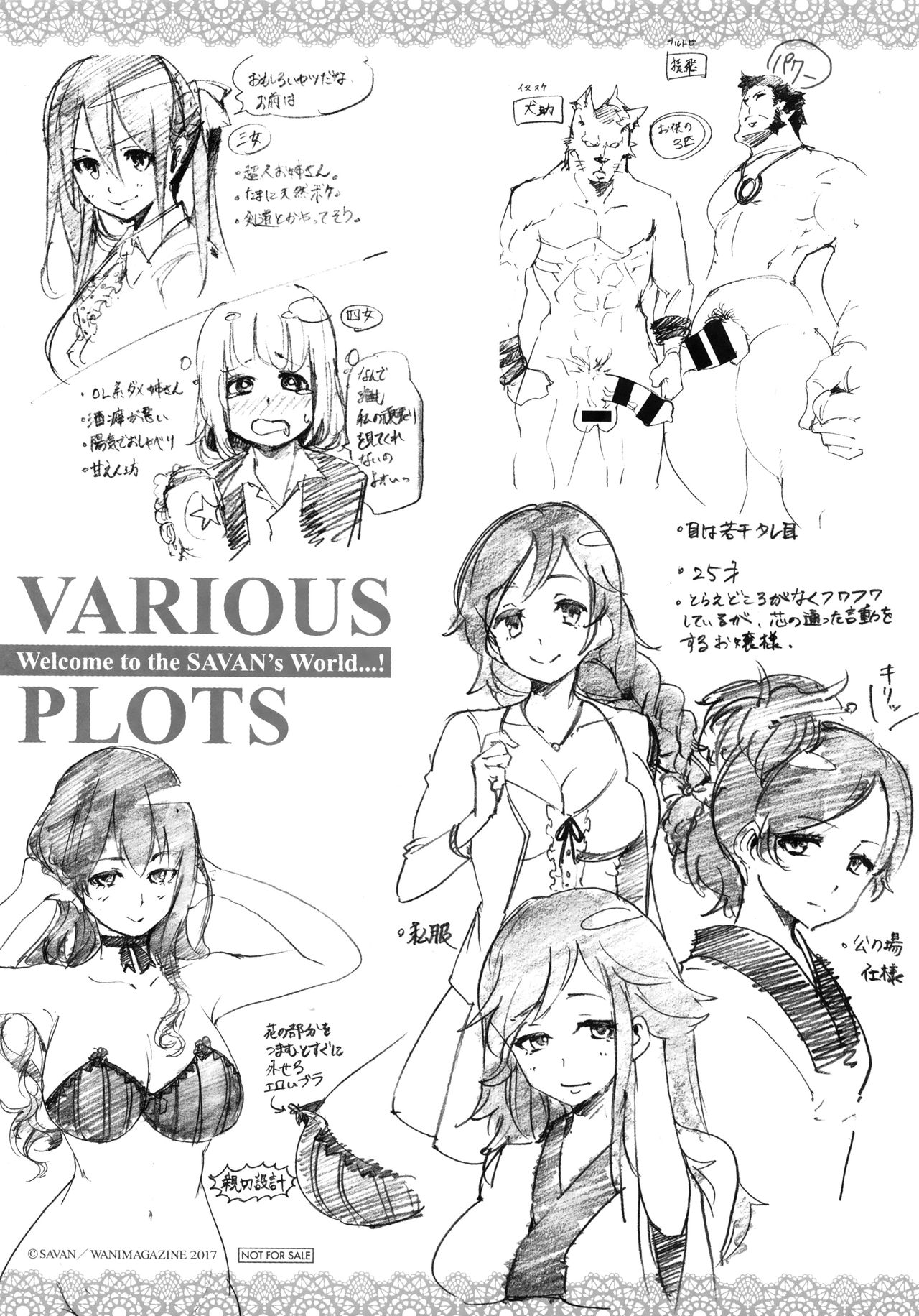 [SAVAN] トロラヴァ♡ + 8P小冊子