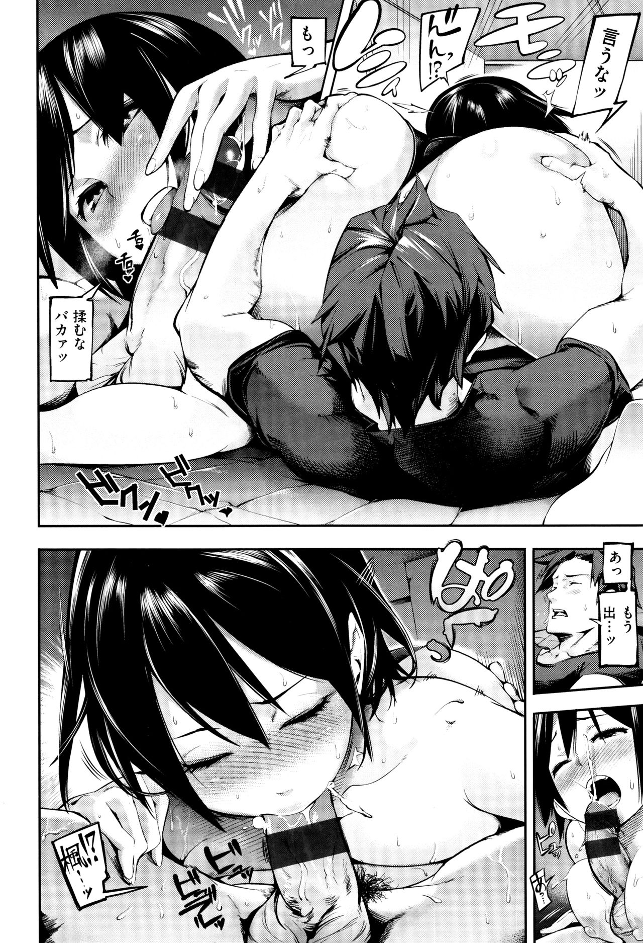 [SAVAN] トロラヴァ♡ + 8P小冊子
