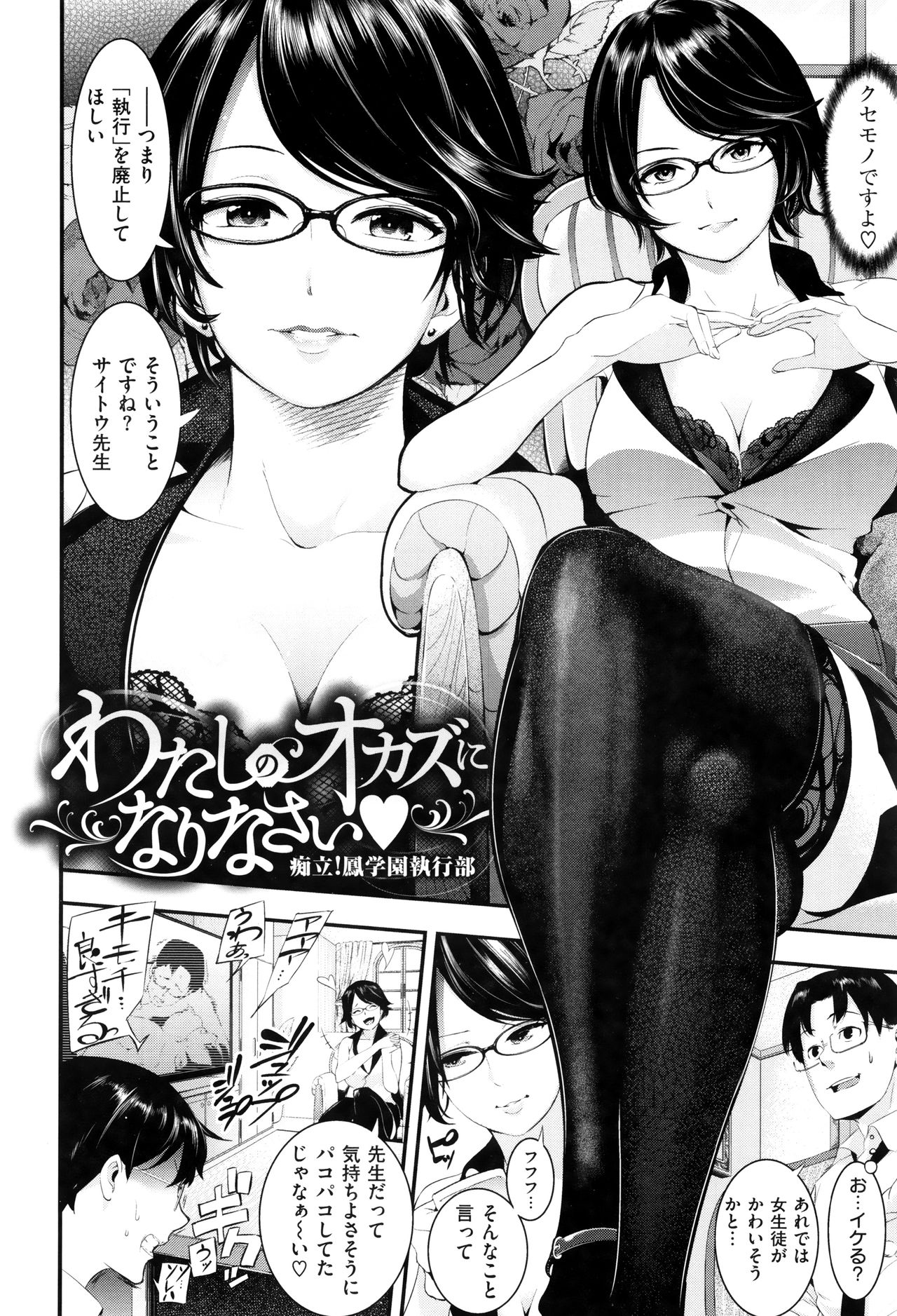[SAVAN] トロラヴァ♡ + 8P小冊子