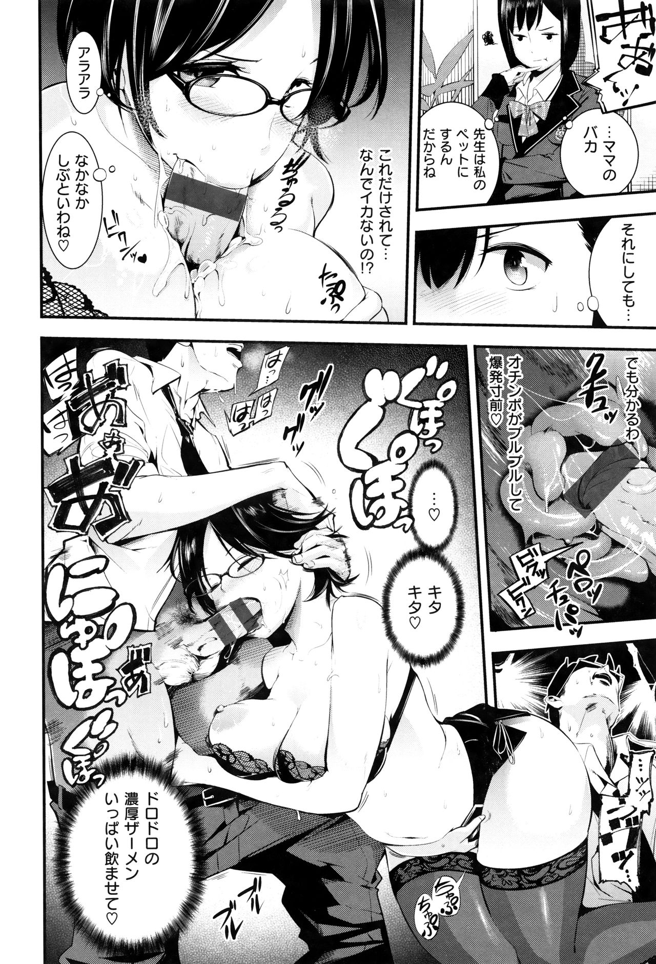 [SAVAN] トロラヴァ♡ + 8P小冊子