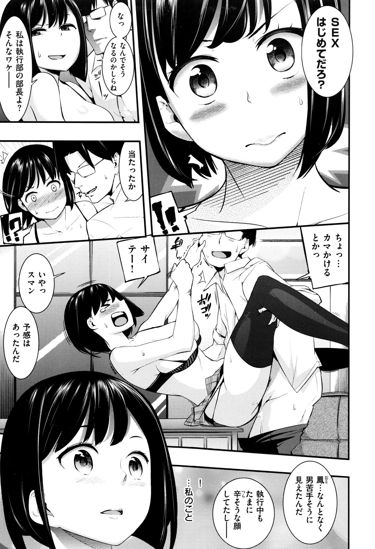 [SAVAN] トロラヴァ♡ + 8P小冊子