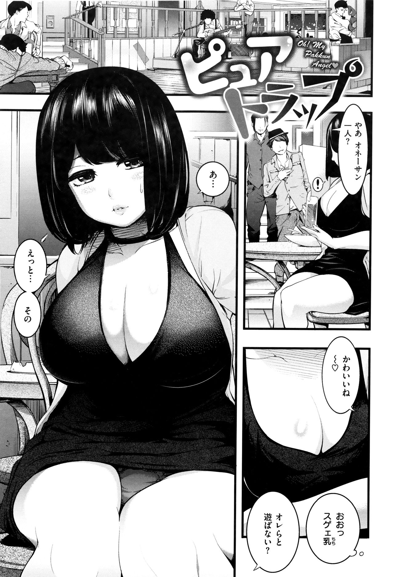 [SAVAN] トロラヴァ♡ + 8P小冊子