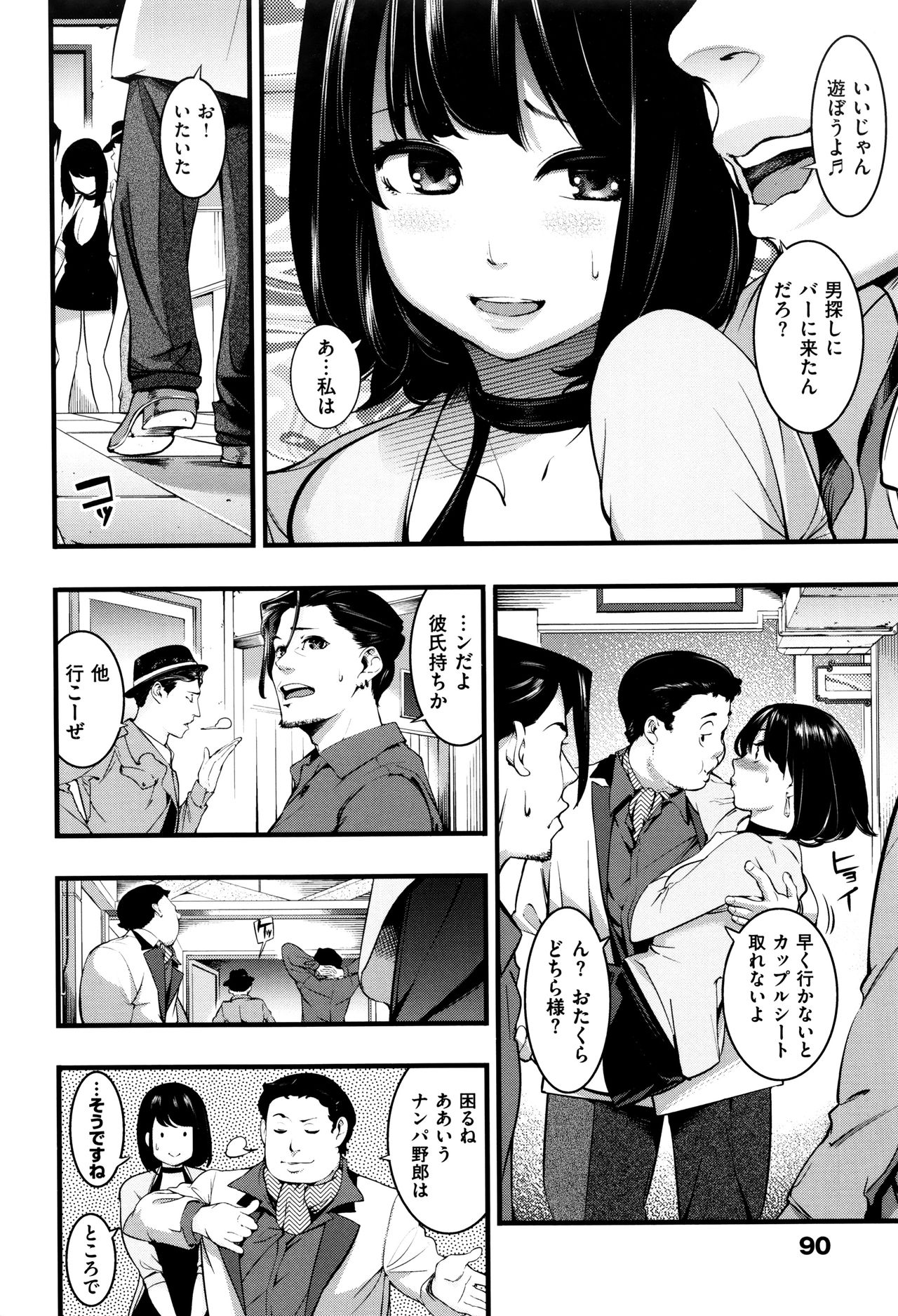 [SAVAN] トロラヴァ♡ + 8P小冊子
