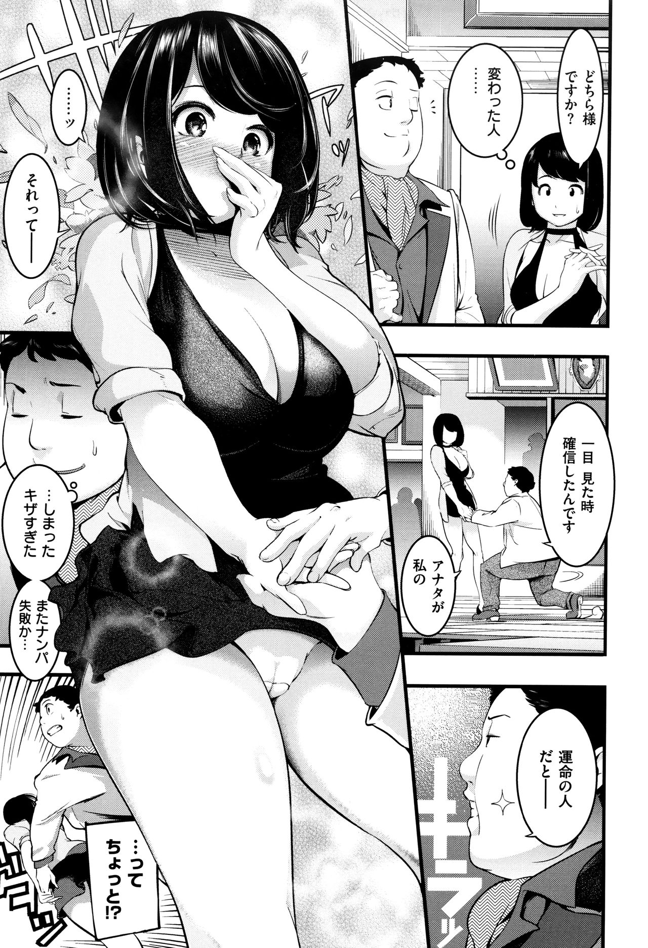 [SAVAN] トロラヴァ♡ + 8P小冊子