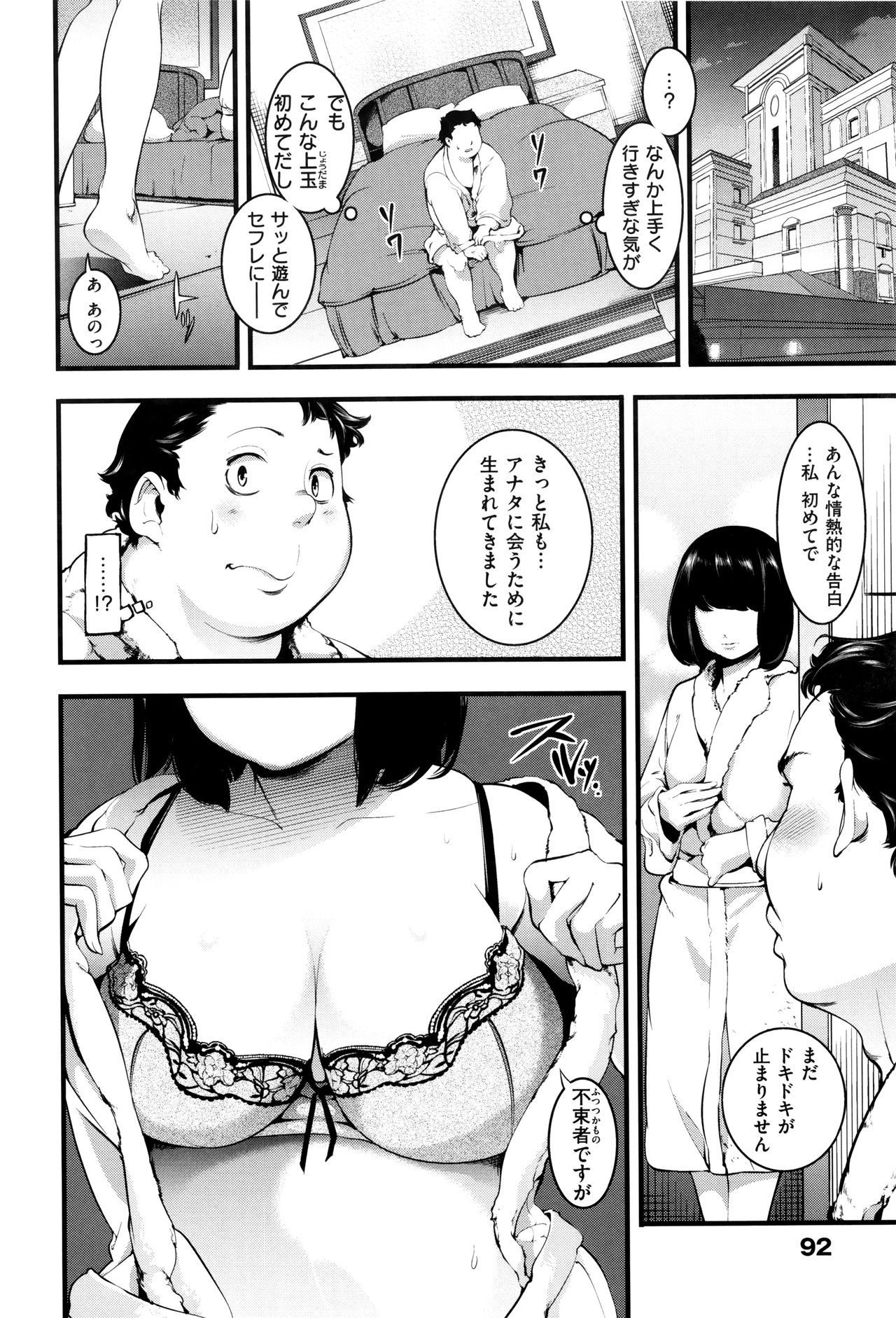 [SAVAN] トロラヴァ♡ + 8P小冊子