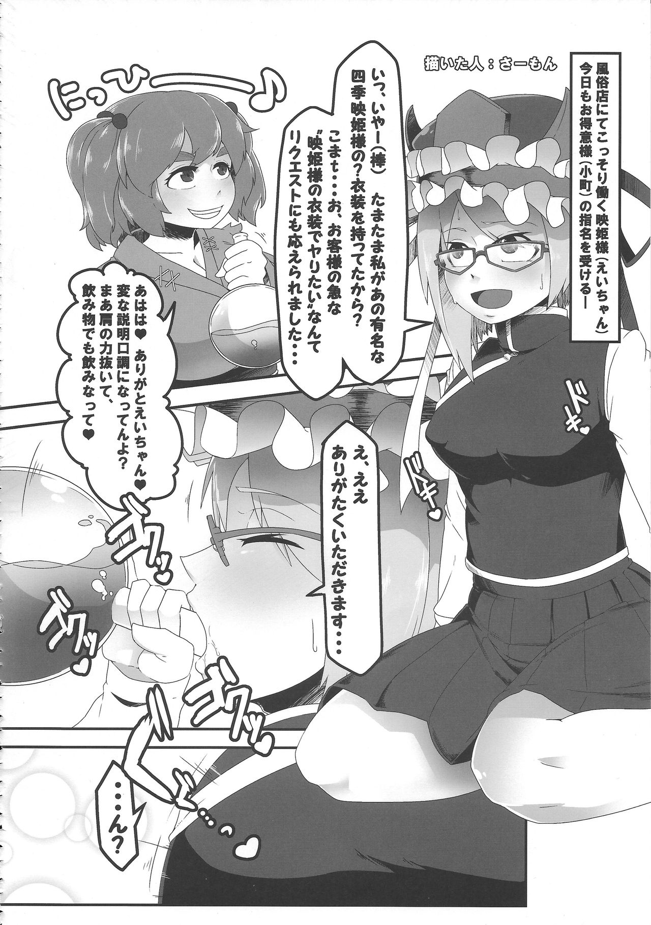 (例大祭14) [人力トランスミッション, 汐留project (よろず)] 東方膨張系総合合同誌「膨女!!!!!!!!」 (東方Project)