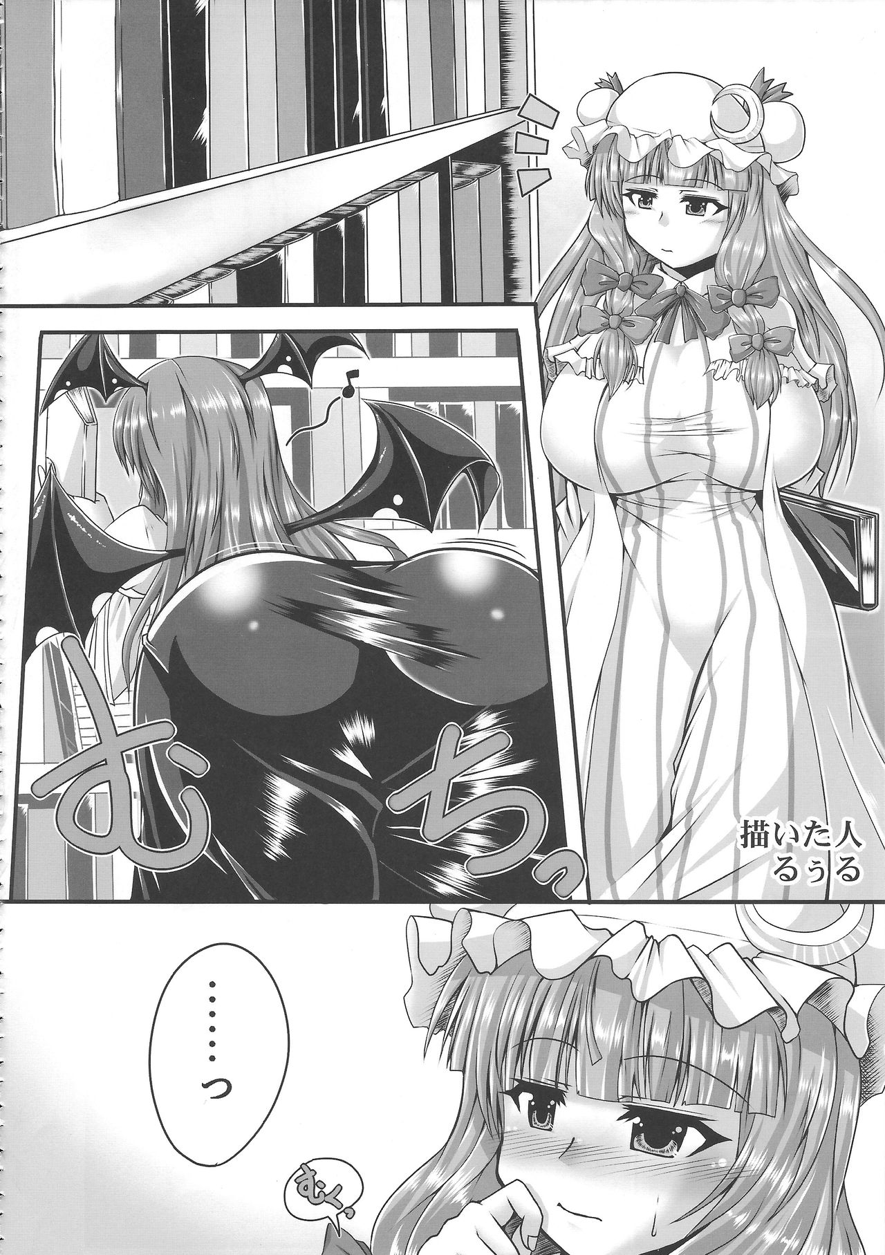 (例大祭14) [人力トランスミッション, 汐留project (よろず)] 東方膨張系総合合同誌「膨女!!!!!!!!」 (東方Project)