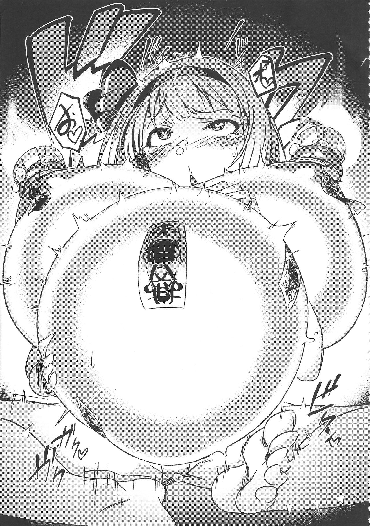 (例大祭14) [人力トランスミッション, 汐留project (よろず)] 東方膨張系総合合同誌「膨女!!!!!!!!」 (東方Project)