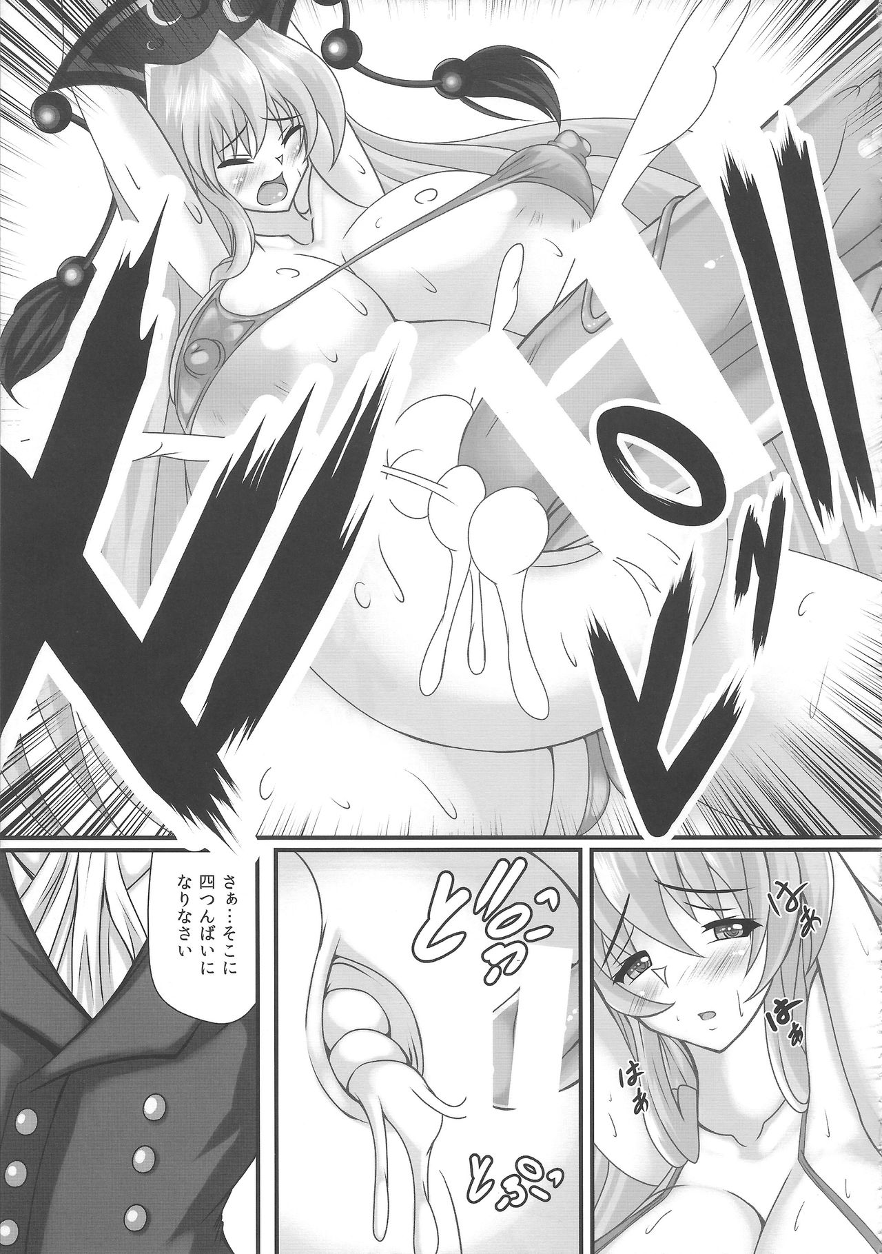 (例大祭14) [人力トランスミッション, 汐留project (よろず)] 東方膨張系総合合同誌「膨女!!!!!!!!」 (東方Project)