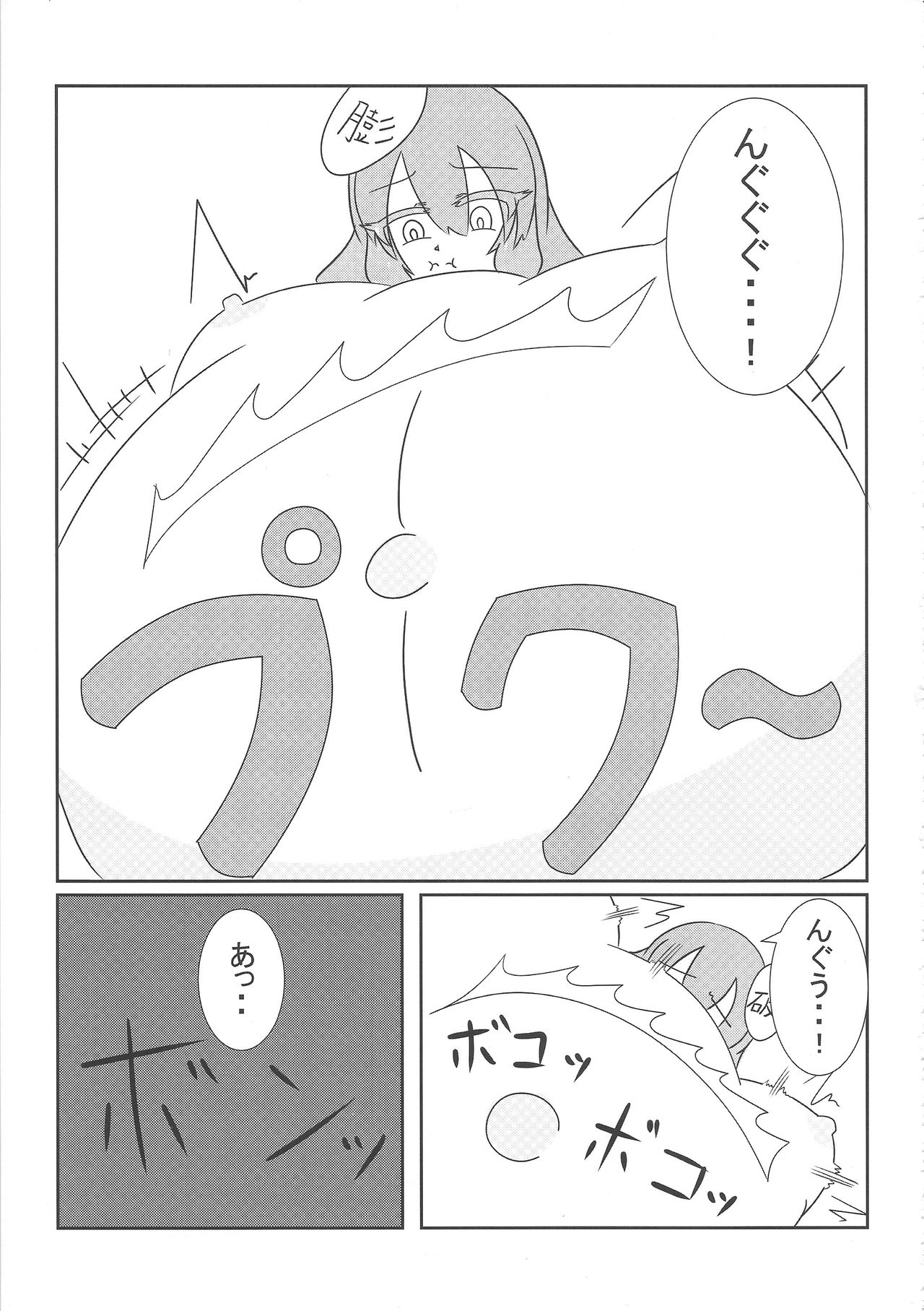 (例大祭14) [人力トランスミッション, 汐留project (よろず)] 東方膨張系総合合同誌「膨女!!!!!!!!」 (東方Project)
