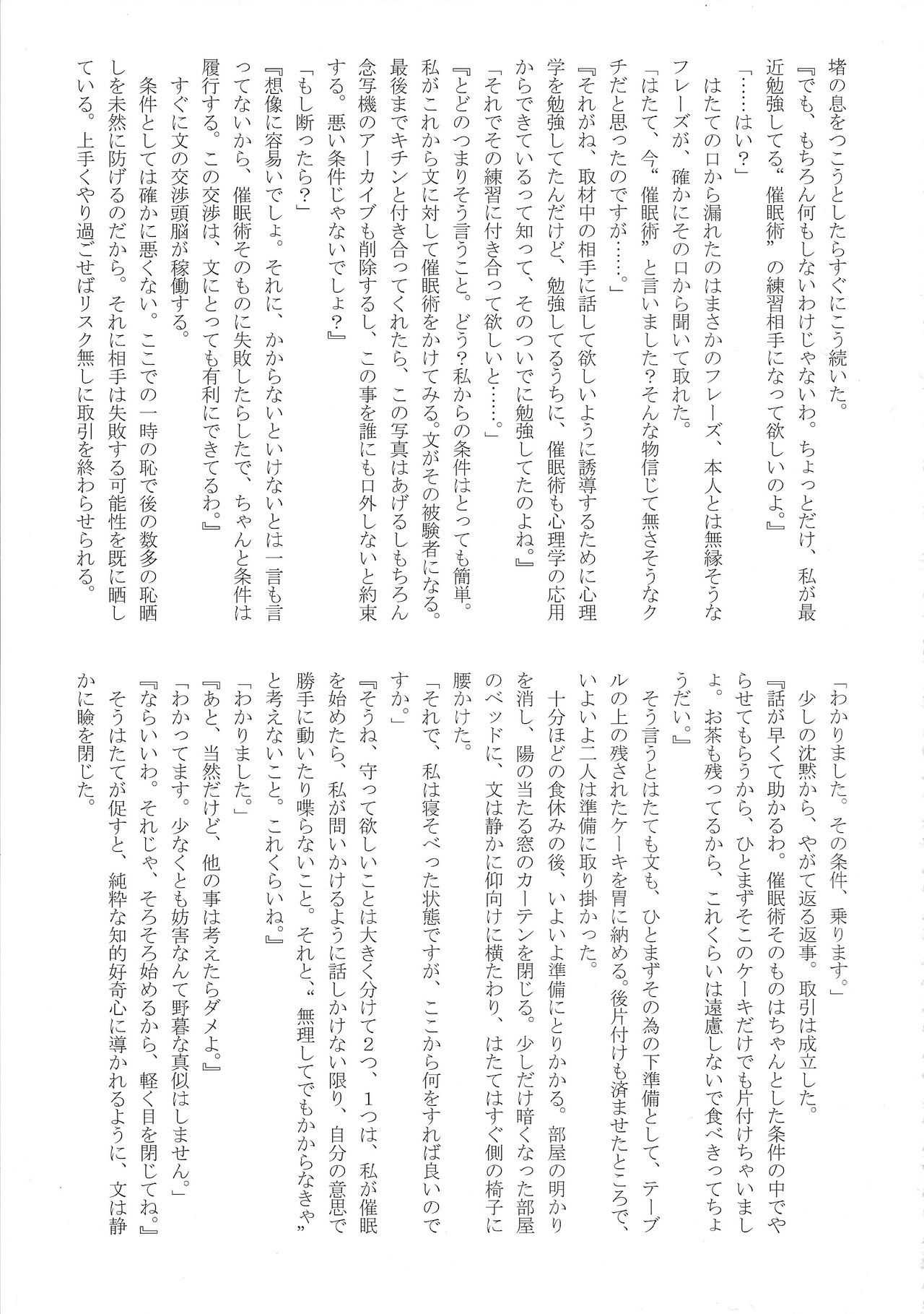 (例大祭14) [人力トランスミッション, 汐留project (よろず)] 東方膨張系総合合同誌「膨女!!!!!!!!」 (東方Project)