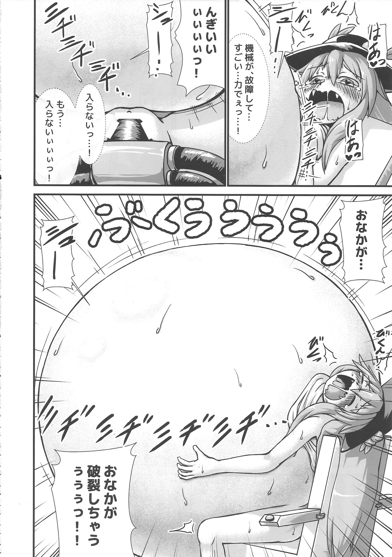 (例大祭14) [人力トランスミッション, 汐留project (よろず)] 東方膨張系総合合同誌「膨女!!!!!!!!」 (東方Project)