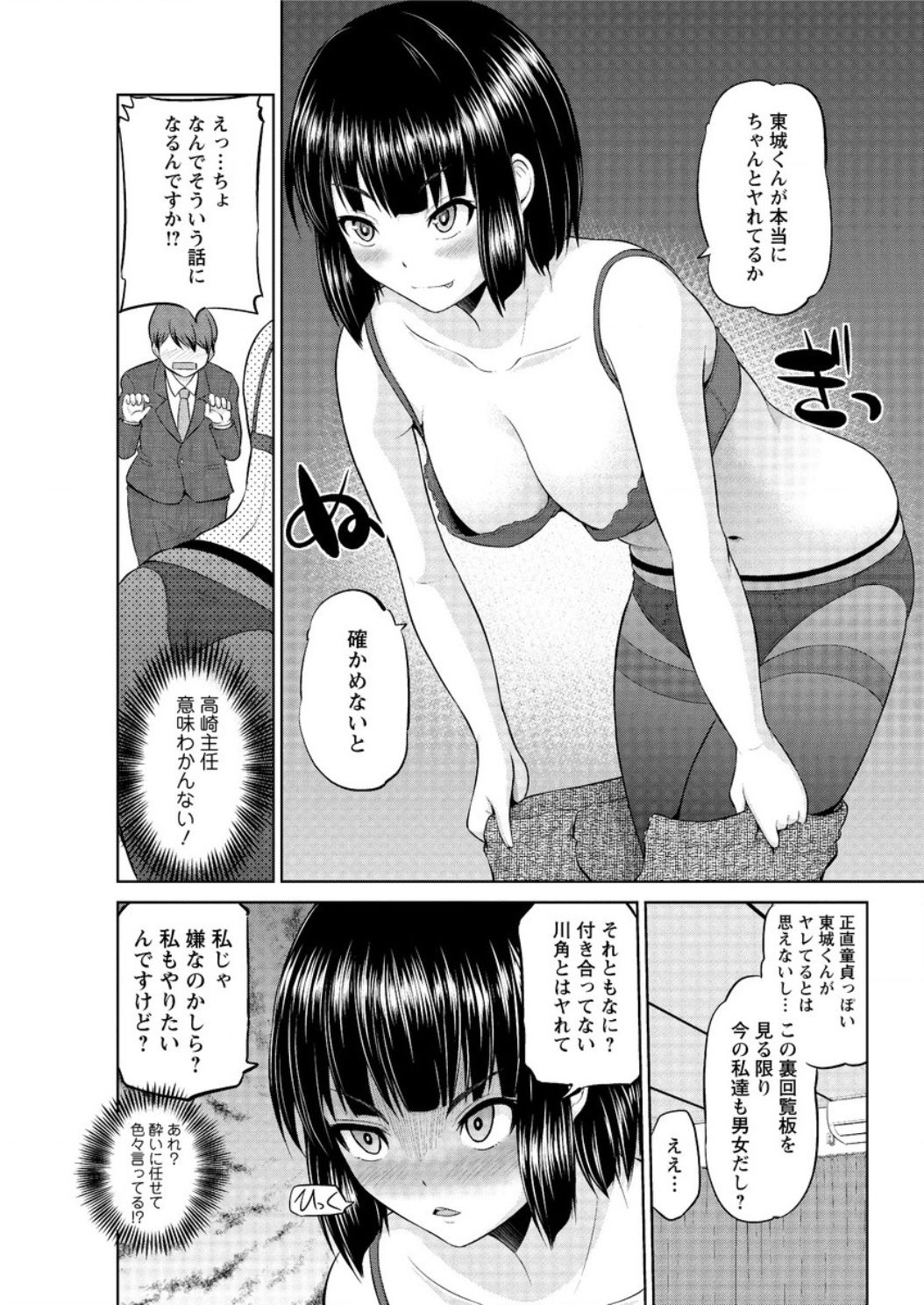 [矢野トシノリ] もっとマワして❤裏回覧板 第1-9話