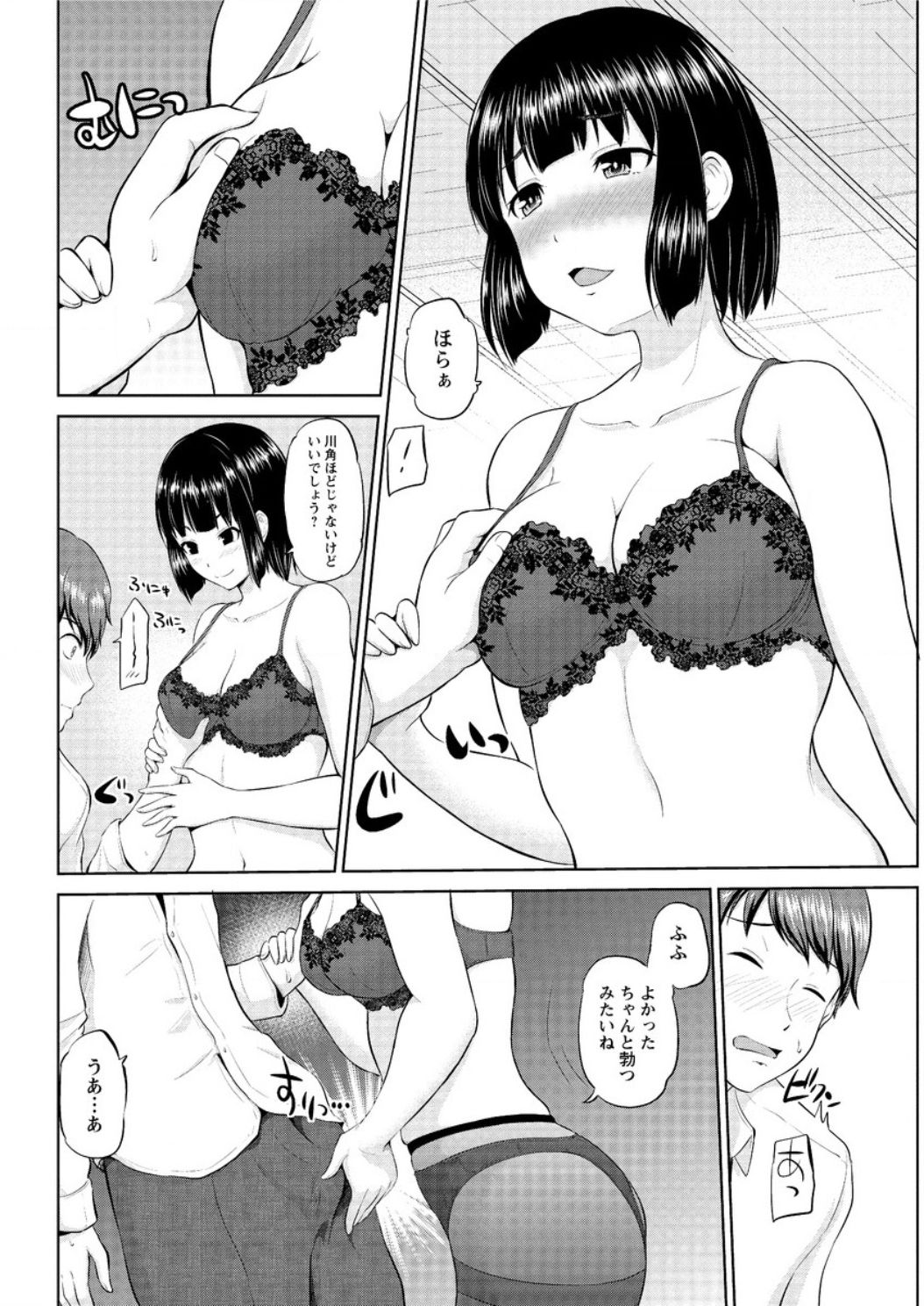 [矢野トシノリ] もっとマワして❤裏回覧板 第1-9話