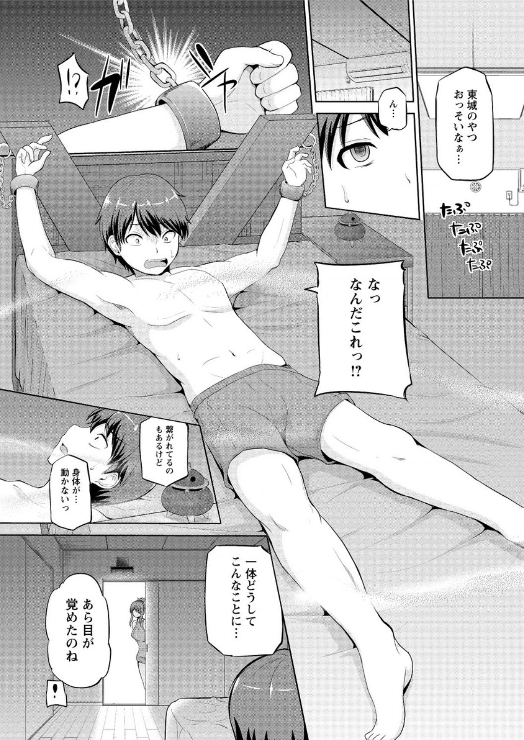 [矢野トシノリ] もっとマワして❤裏回覧板 第1-9話