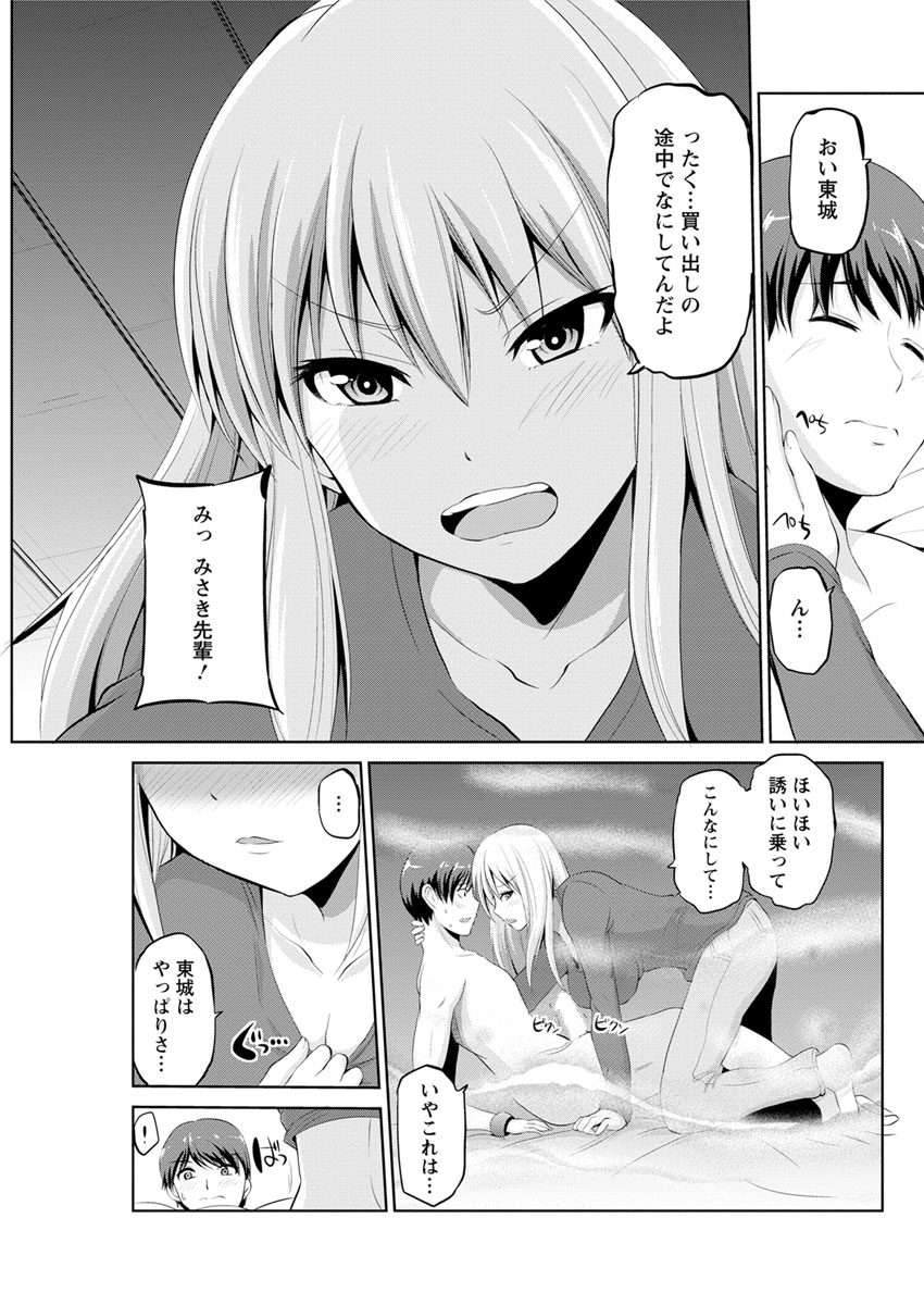 [矢野トシノリ] もっとマワして❤裏回覧板 第1-9話