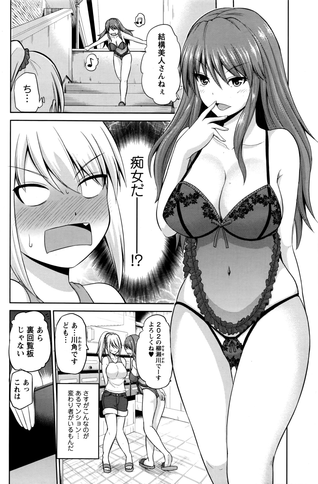 [矢野トシノリ] もっとマワして❤裏回覧板 第1-9話