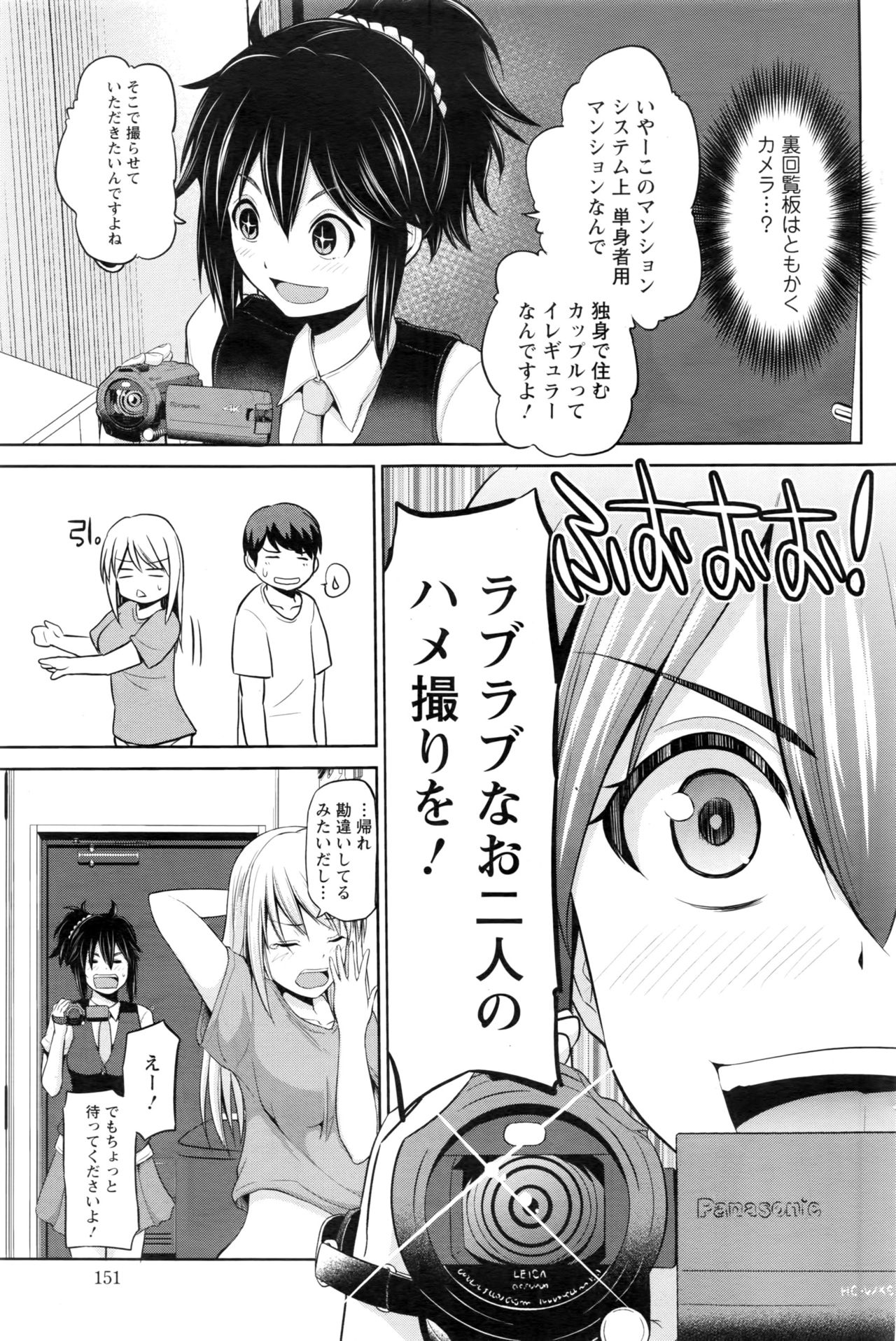 [矢野トシノリ] もっとマワして❤裏回覧板 第1-9話