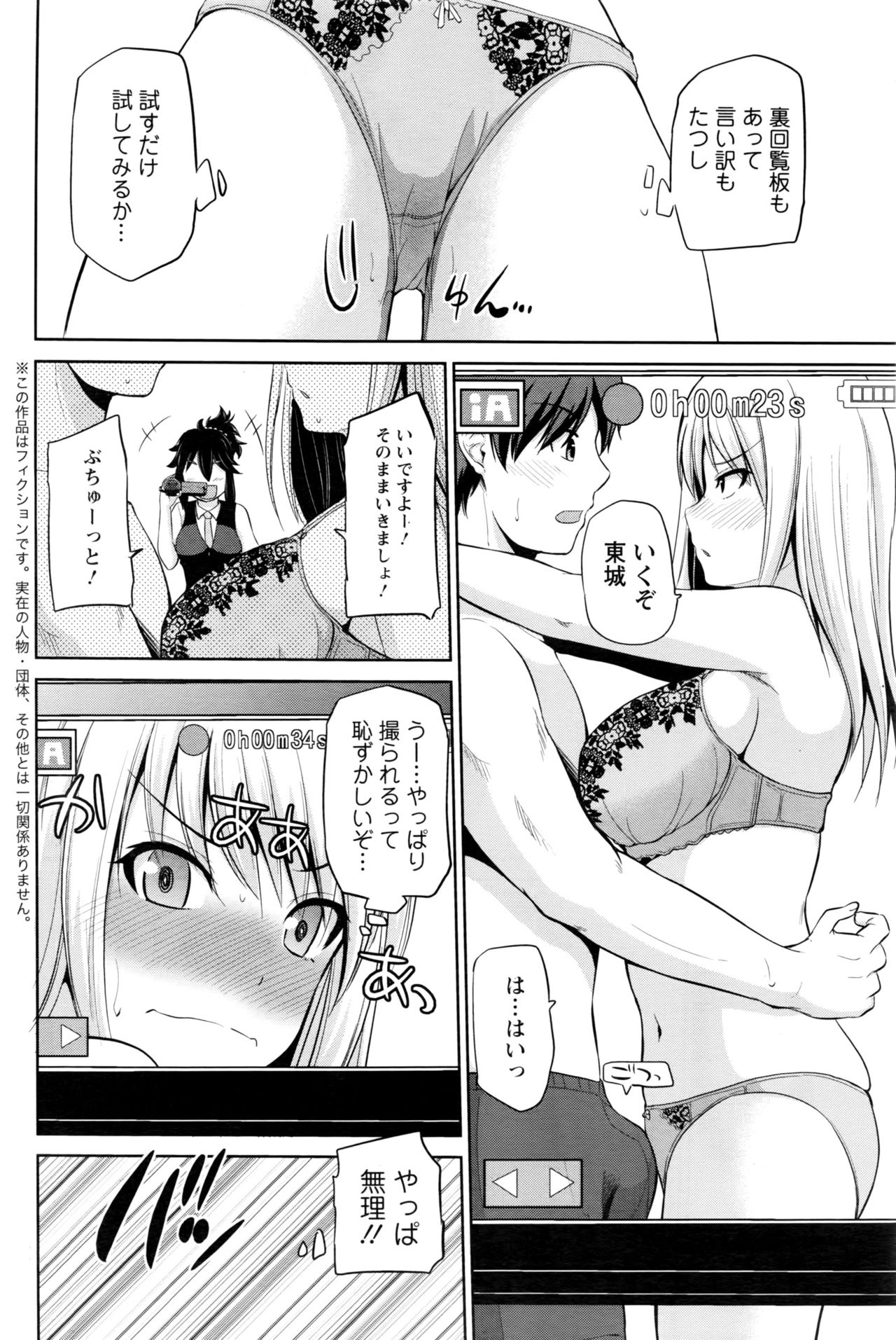 [矢野トシノリ] もっとマワして❤裏回覧板 第1-9話