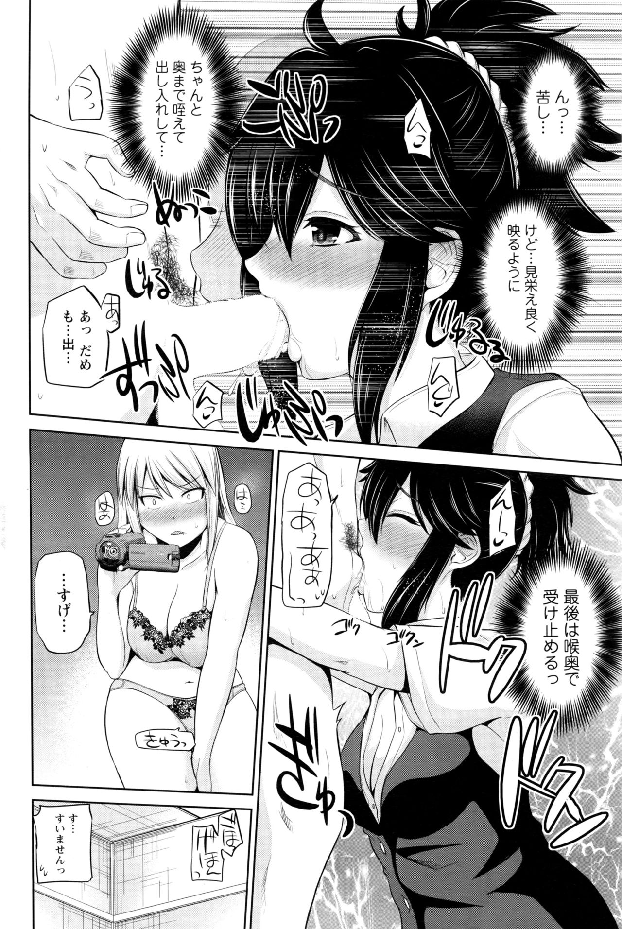 [矢野トシノリ] もっとマワして❤裏回覧板 第1-9話