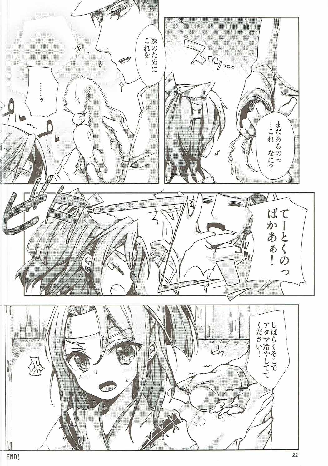 (C89) [へべれけBLACK7 (へべれけBLACK)] づほちゃんと夜戦特訓!! (艦隊これくしょん -艦これ-)