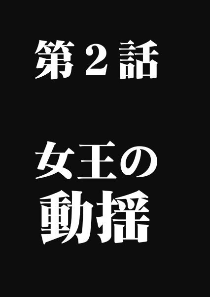 [クリムゾン{クリムゾン)] ガールズファイト マヤ編 デジタルコミック版