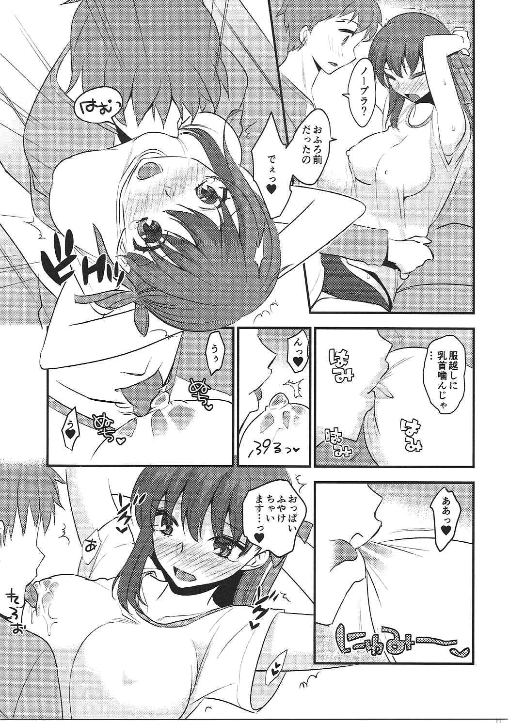 (COMIC1☆11) [TRIP SPIDER (niwacho)] お洗濯前の。 (Fate/stay night)